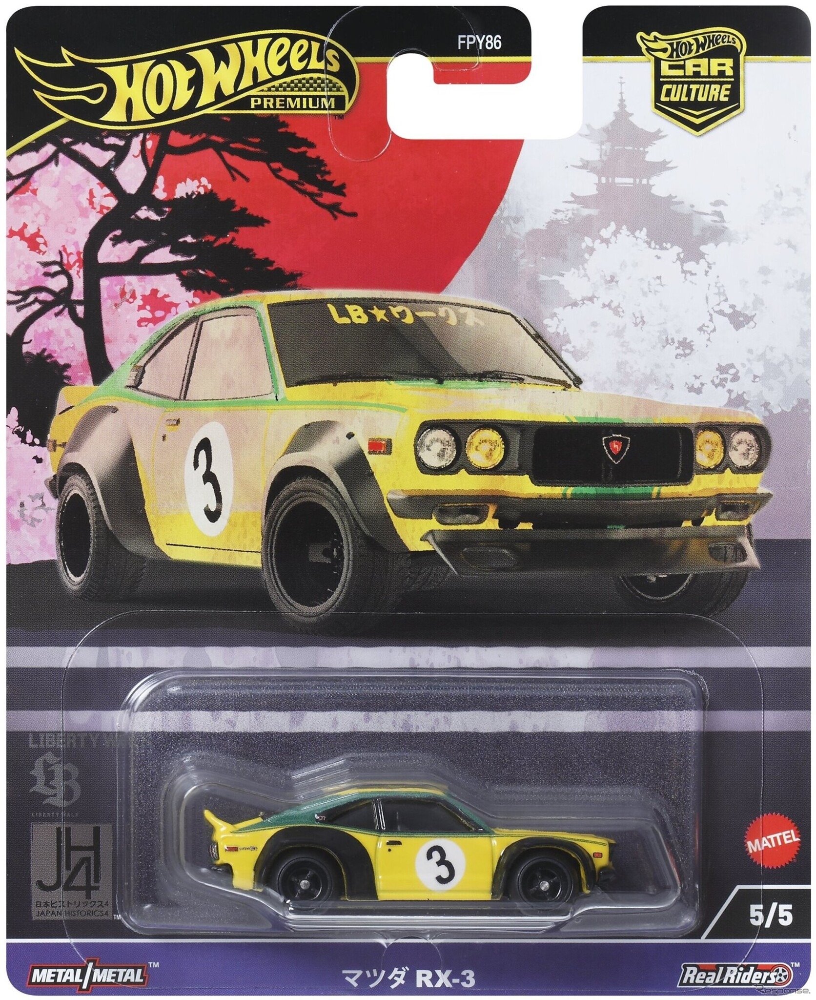 マツダ RX-3（9月28日発売）