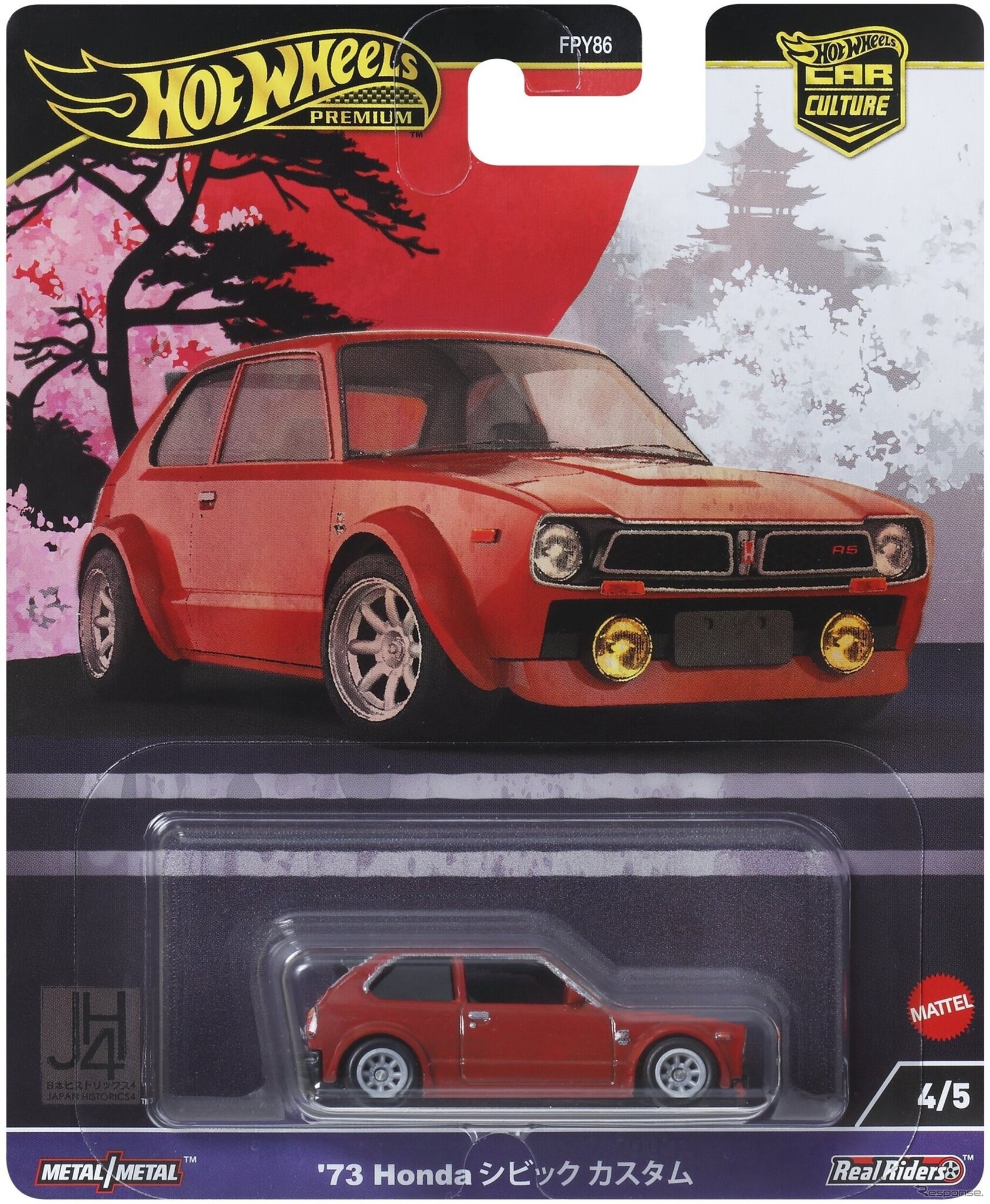’73 ホンダ・シビック・カスタム（9月28日発売）