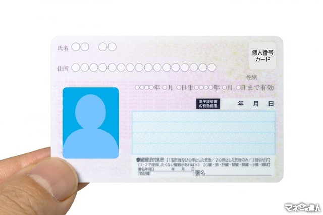 マイナンバーカードと運転免許証と一体化【2025年3月～】5つの便利ポイントと心配点とは