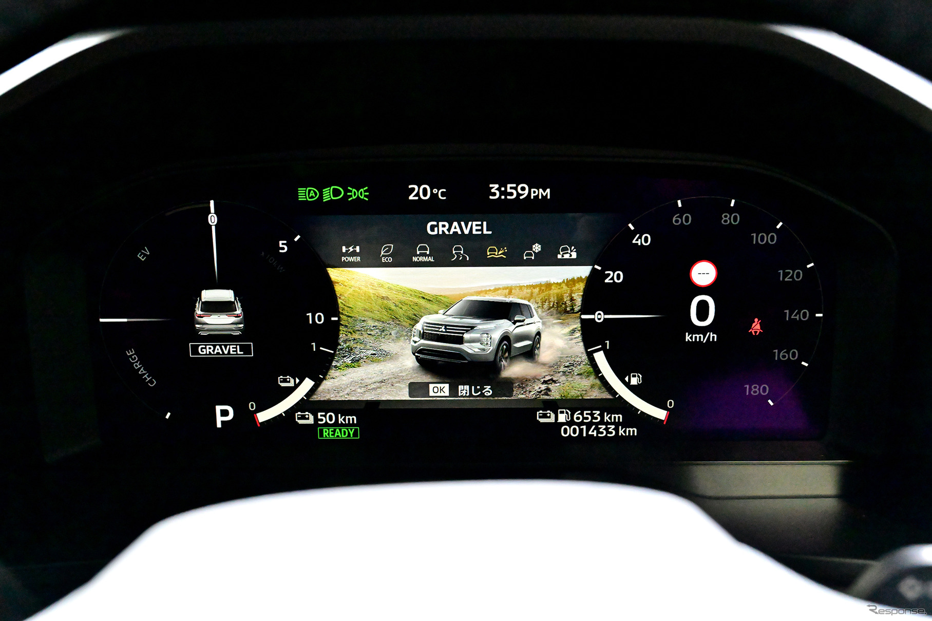 三菱アウトランダーPHEV