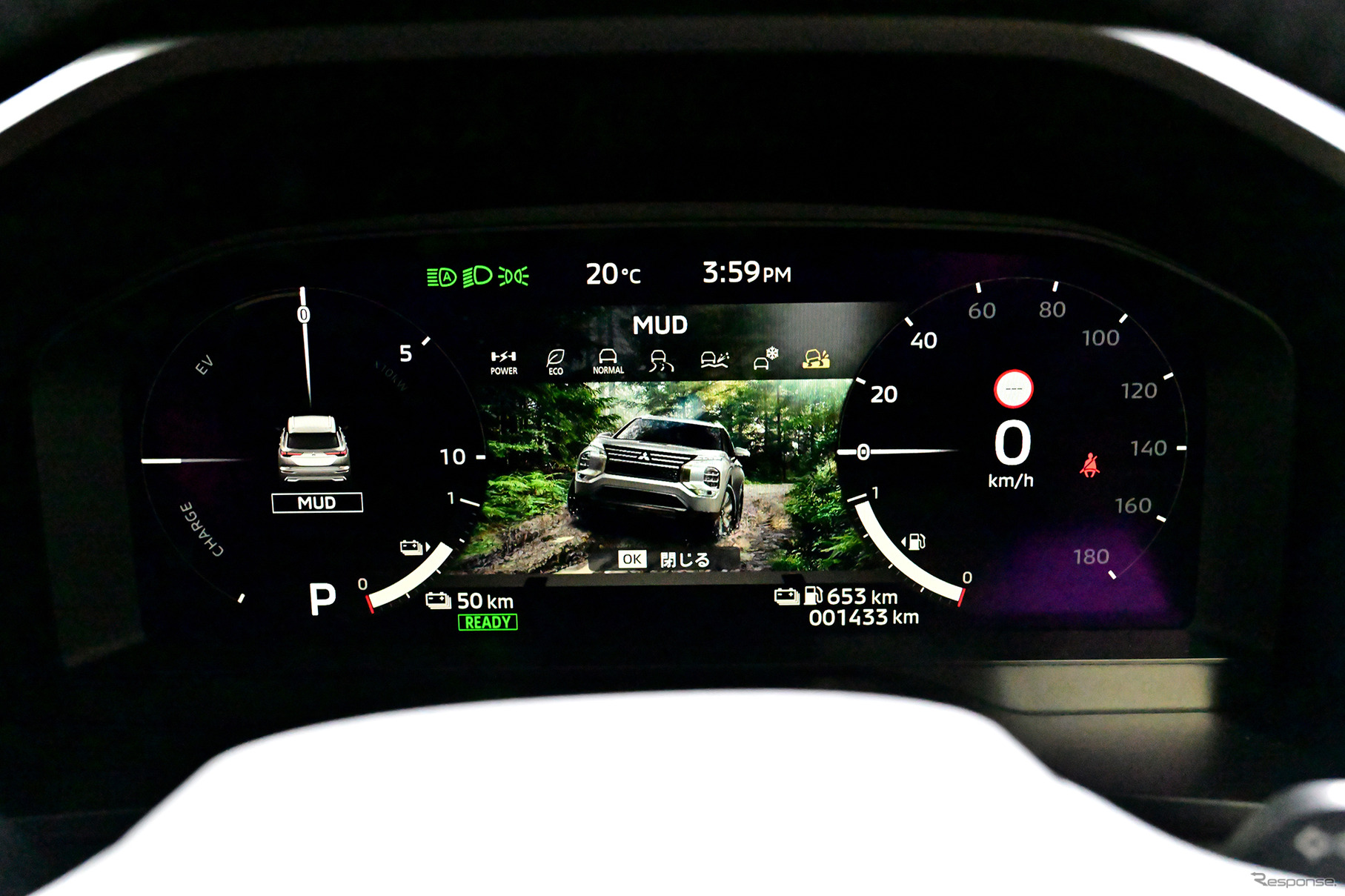 三菱アウトランダーPHEV