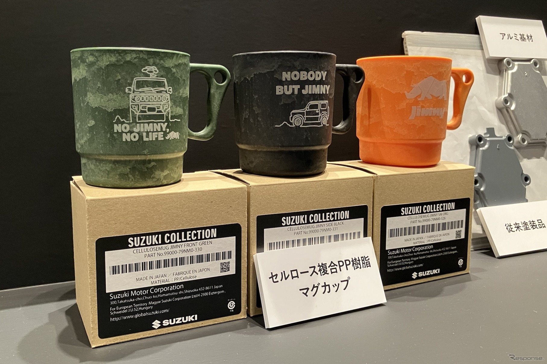 7月17日の技術発表会に展示されたカップ