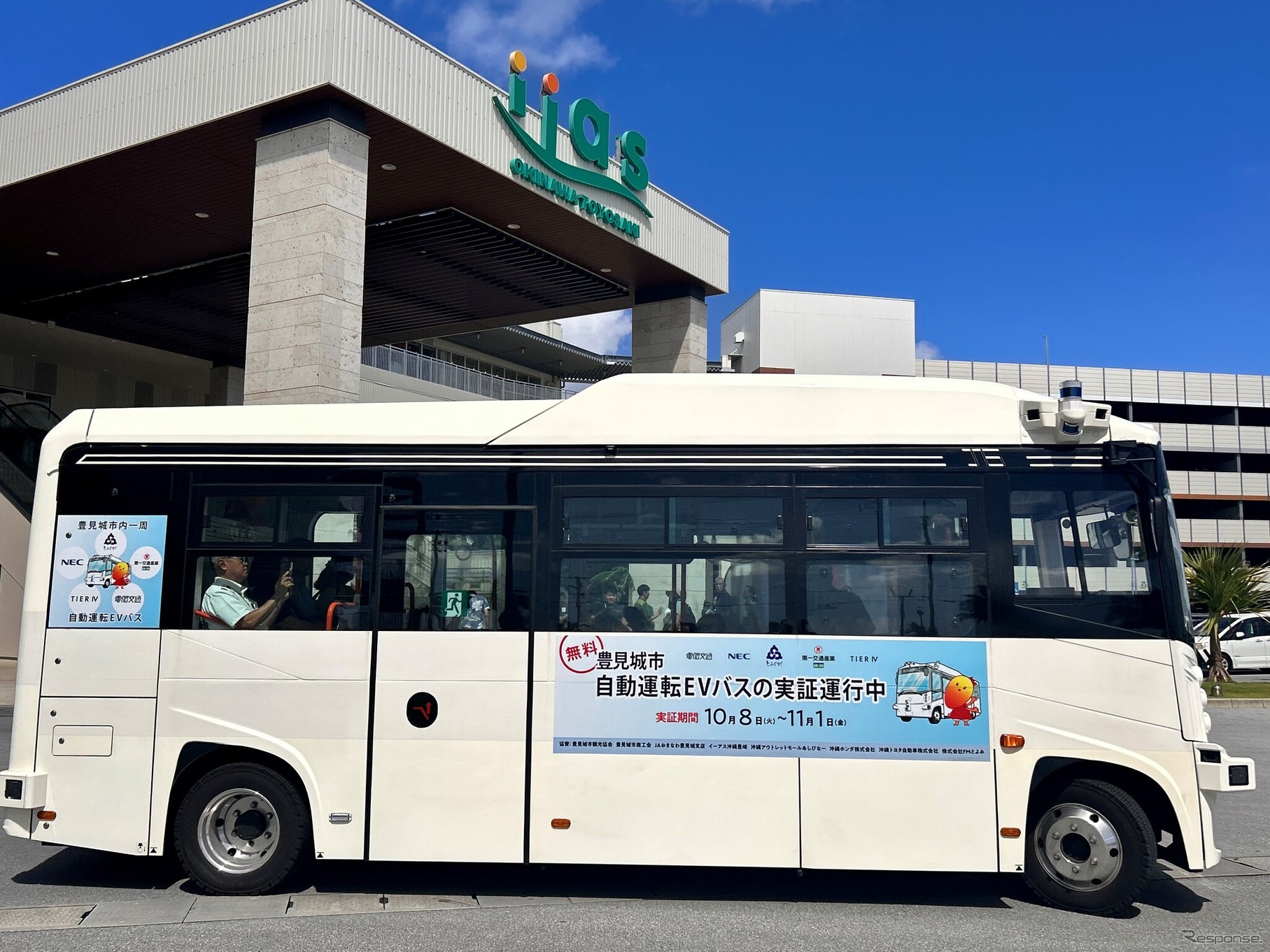 NECなど5者が沖縄県で自動運転EVバスの運行開始