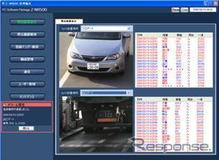 パナソニック、車両ナンバー読み取り装置ナンバーキャッチを開発