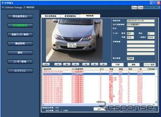 パナソニック、車両ナンバー読み取り装置ナンバーキャッチを開発