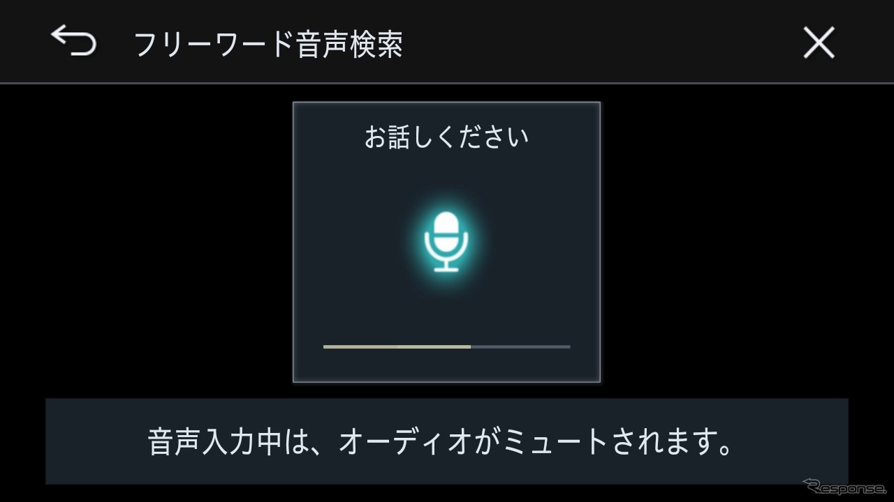 フリーワード音声検索