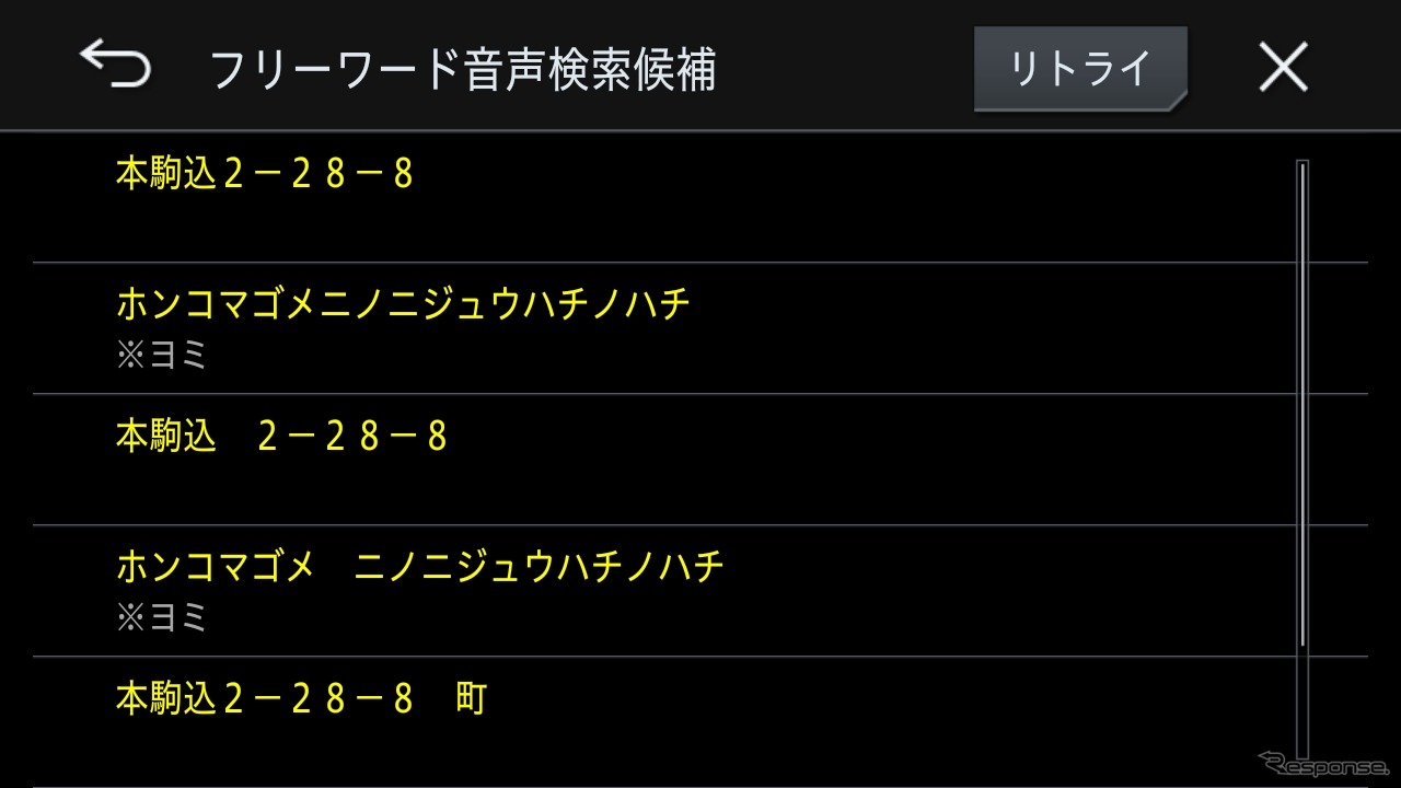 フリーワード音声検索