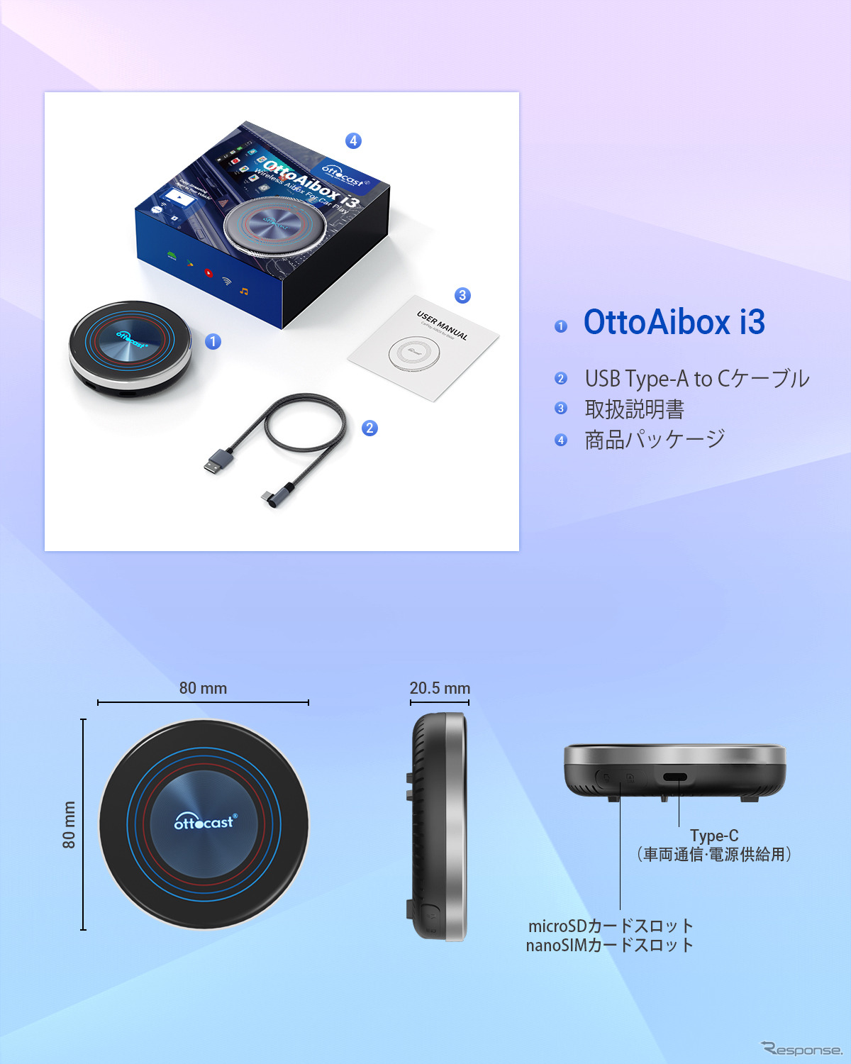 iDriveディスプレイで動画配信サービスが楽しめる「OttoAibox i3」