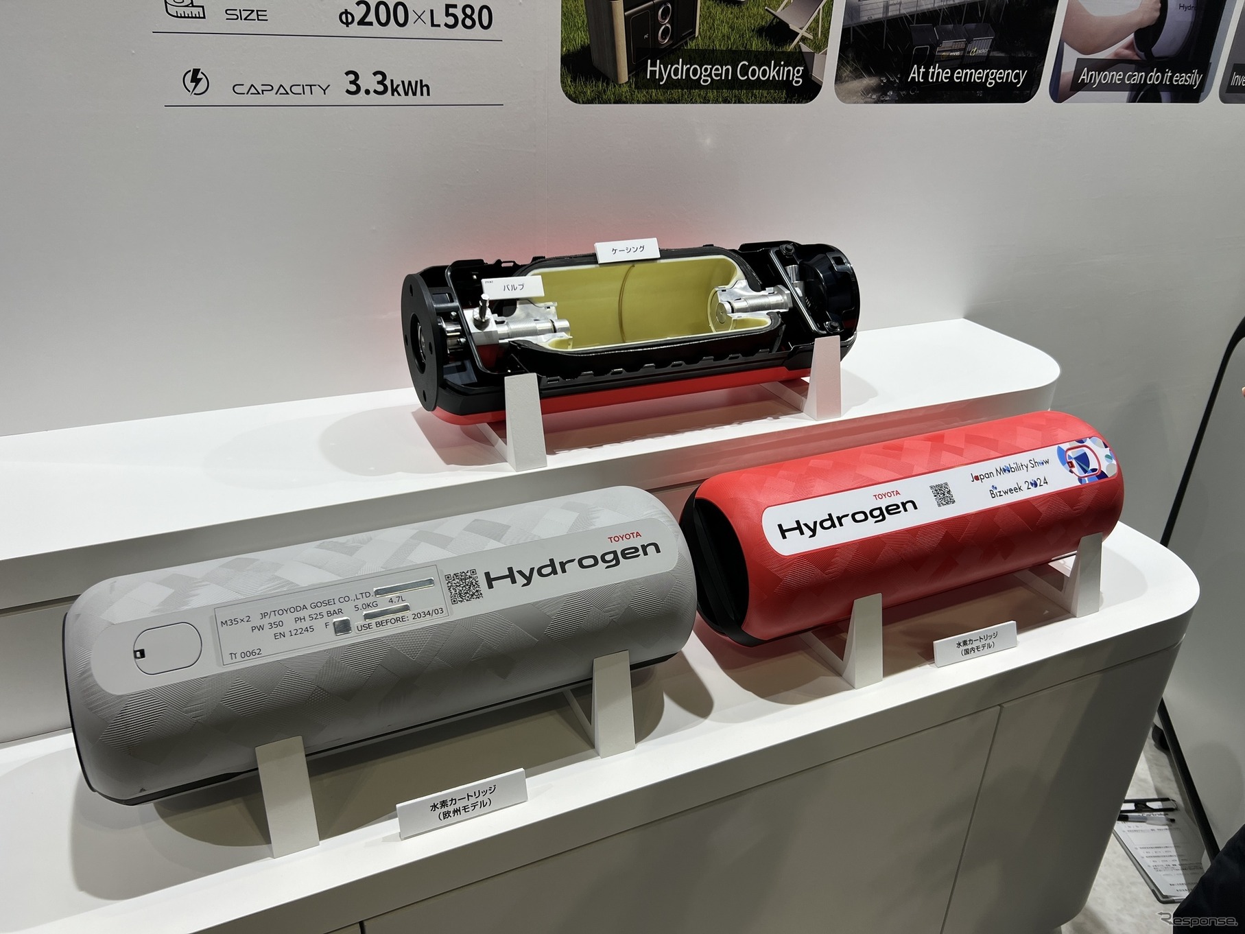 トヨタの水素カートリッジ（ジャパンモビリティショー ビズウィーク2024）