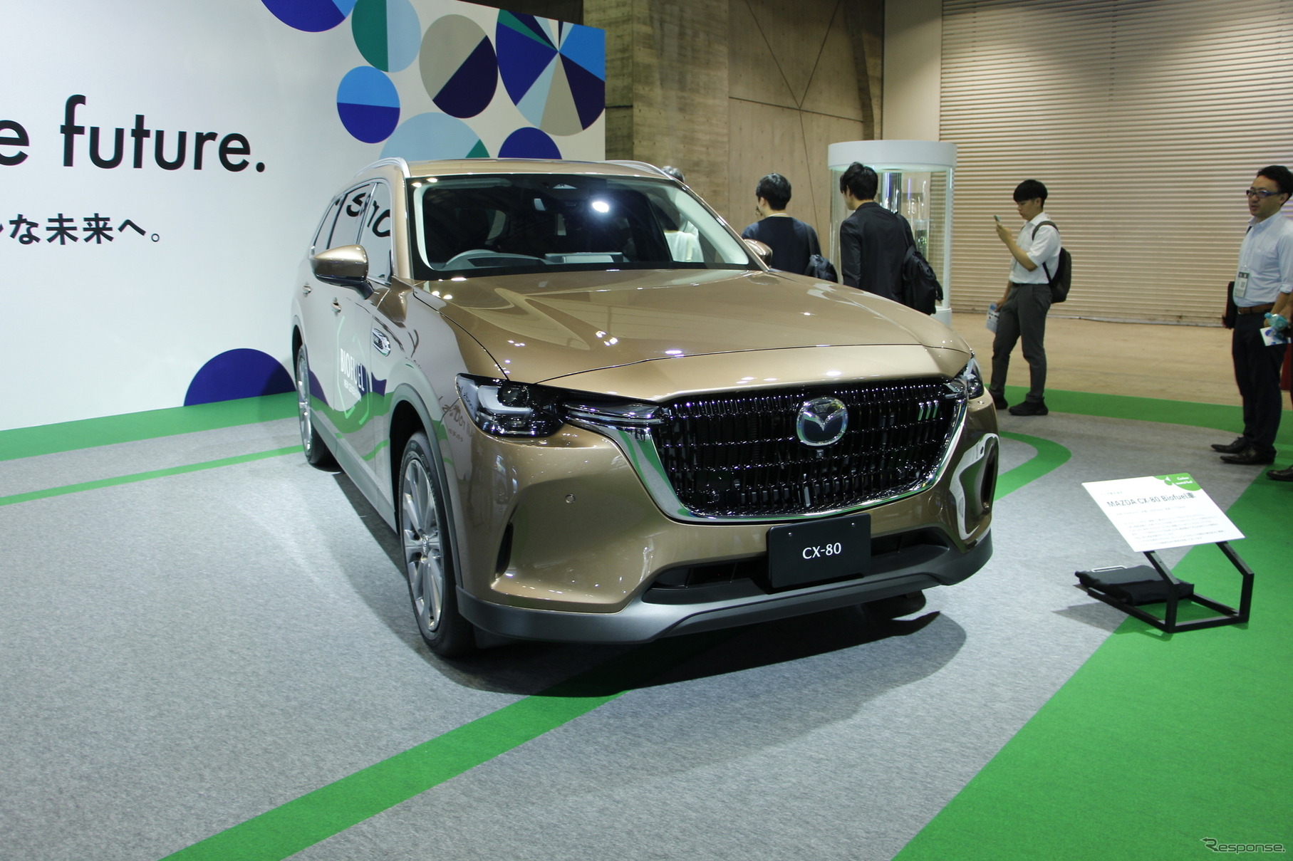 マツダ「CX-80 バイオフューエル」