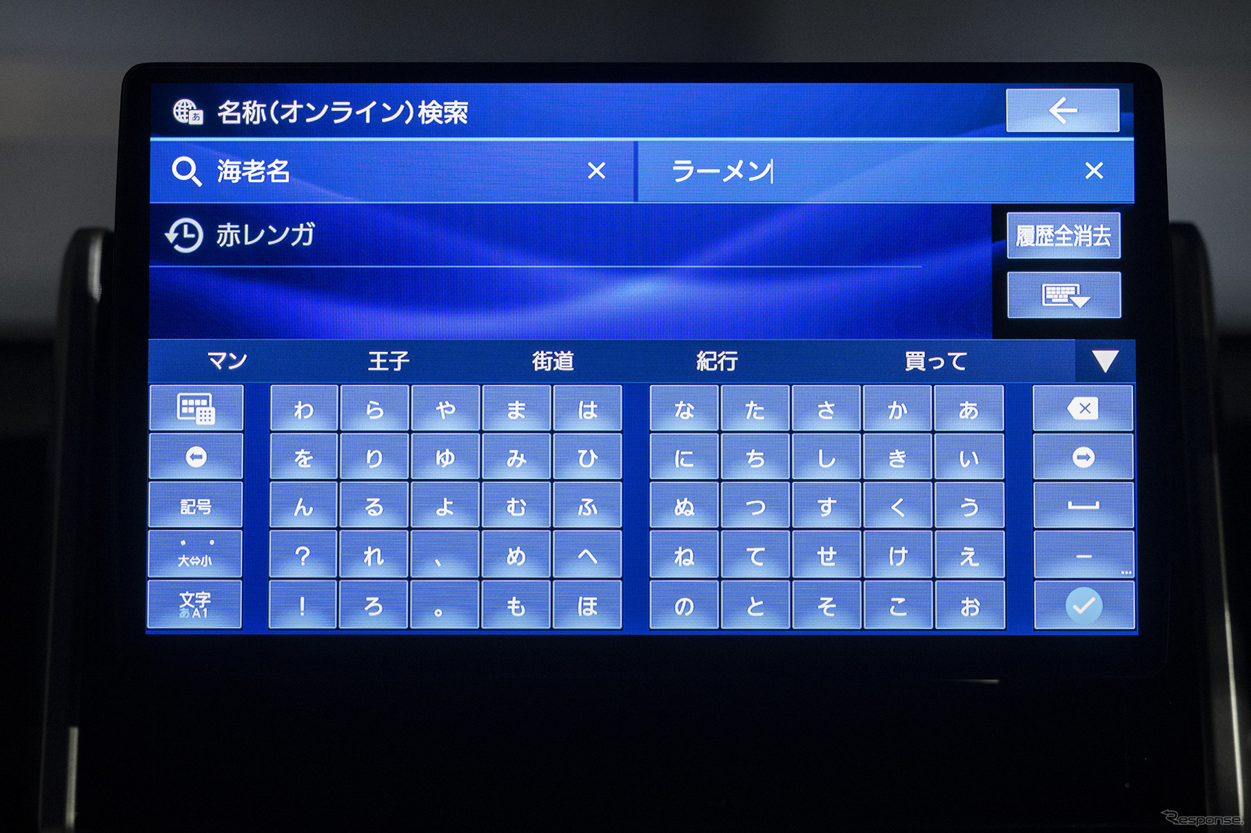 オンラインを活用した2単語検索は最新スポットを示してくれる