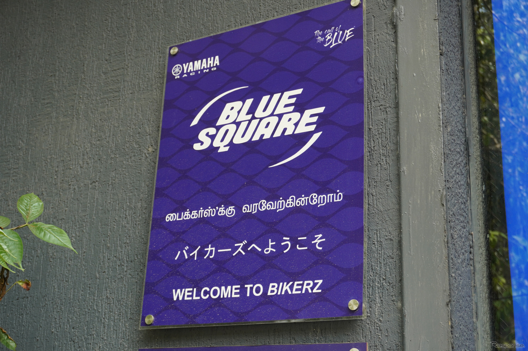 インドのヤマハディーラー「ブルースクエア」