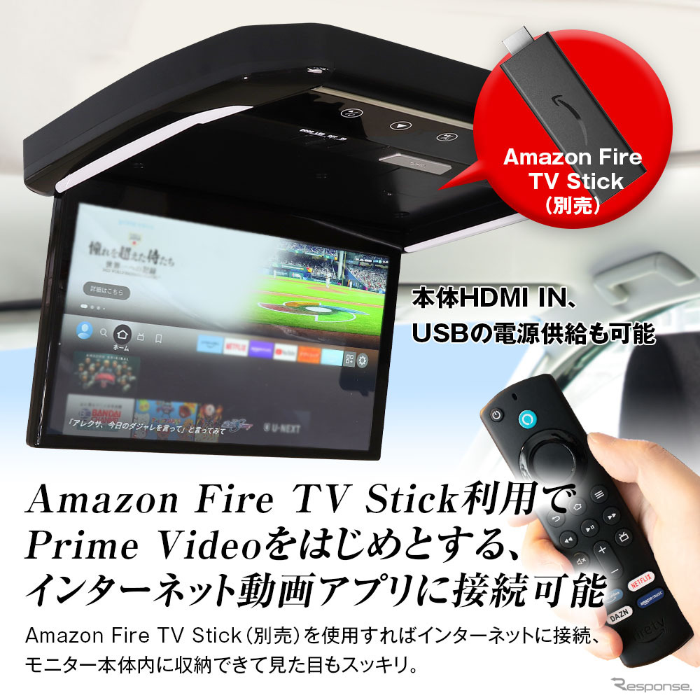 AmazonFireTVStick対応