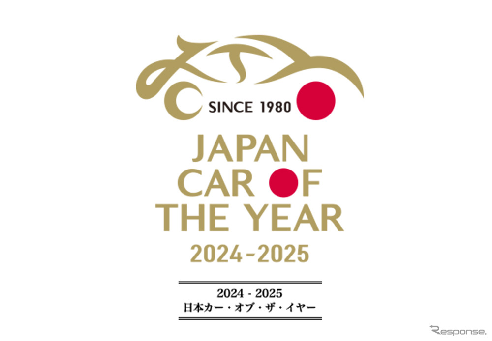 「2024-2025 日本カー・オブ・ザ・イヤー」10ベストカーが決定、最終選考会は12月5日に