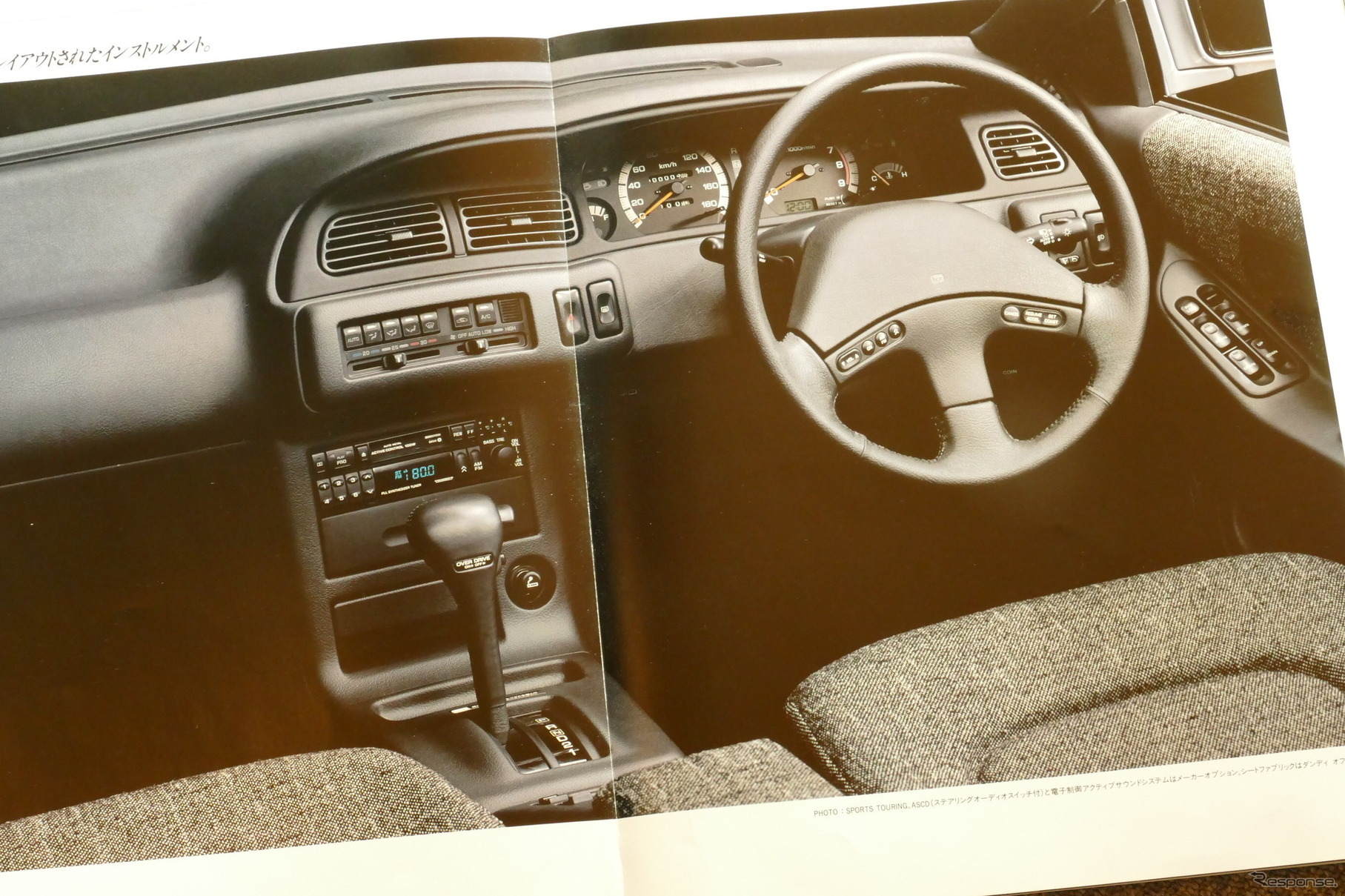 日産セフィーロ（初代）当時のカタログ