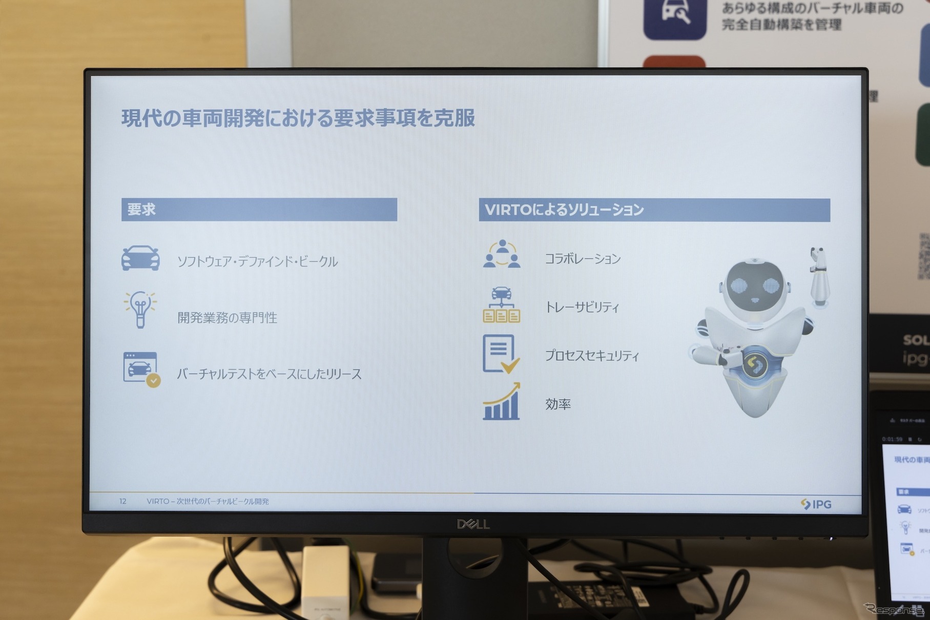 VIRTOはシミュレーションの信頼性とトレーサビリティを保証する