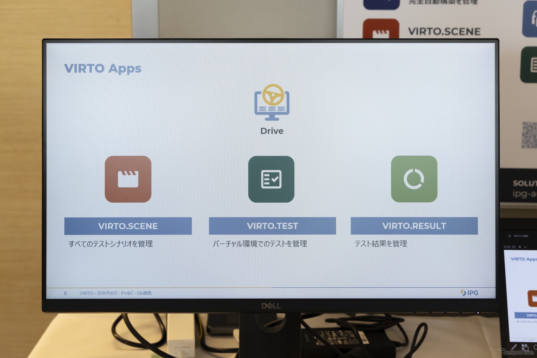 VIRTOは7つのアプリケーションを有し、シミュレーションを使用する際の複雑を軽減する。また、パラメータデータ、車両ソフトウェア、テスト結果と車両モデルの管理を簡素化する