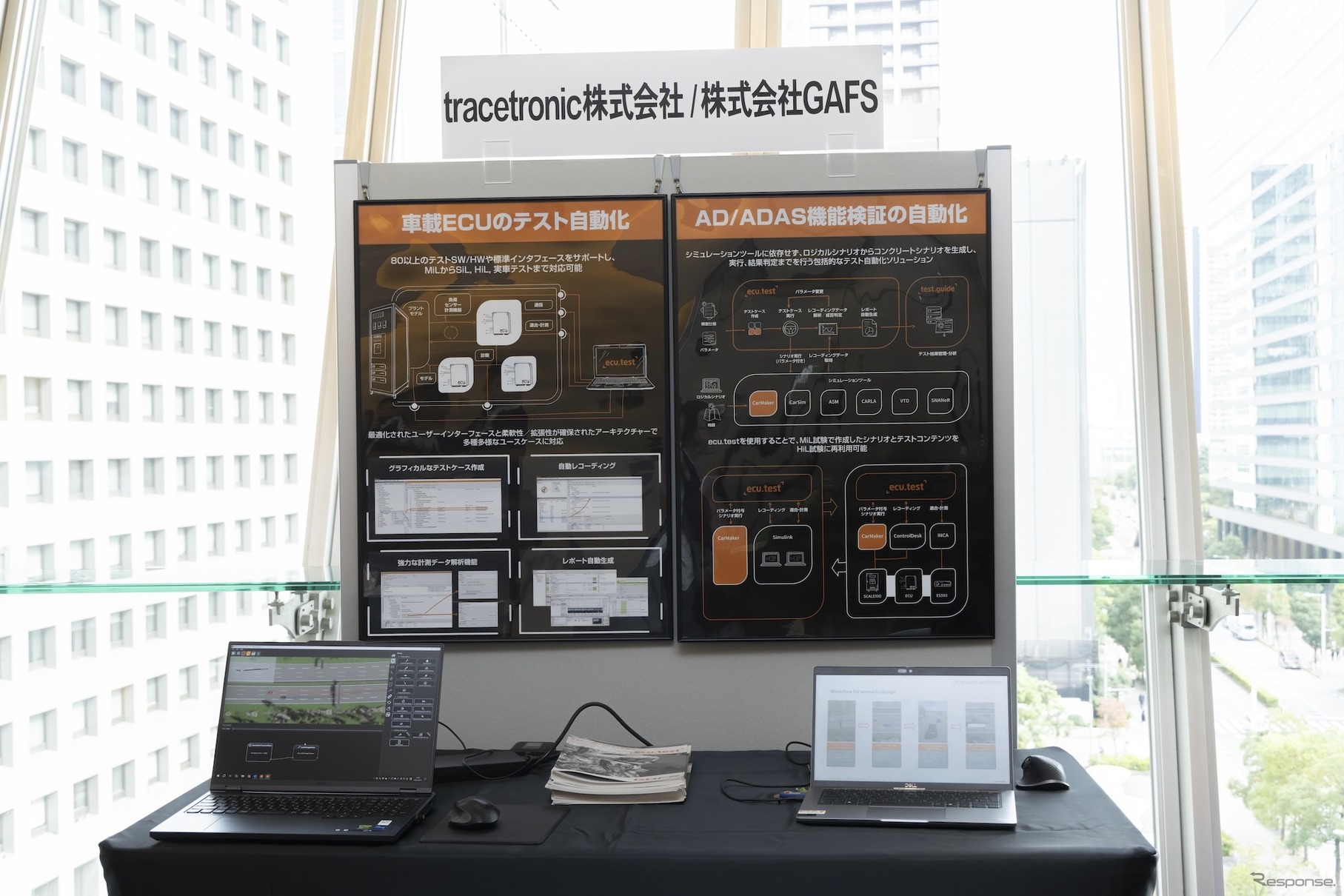 tracetronic／GAFSのテスト自動化ソリューション