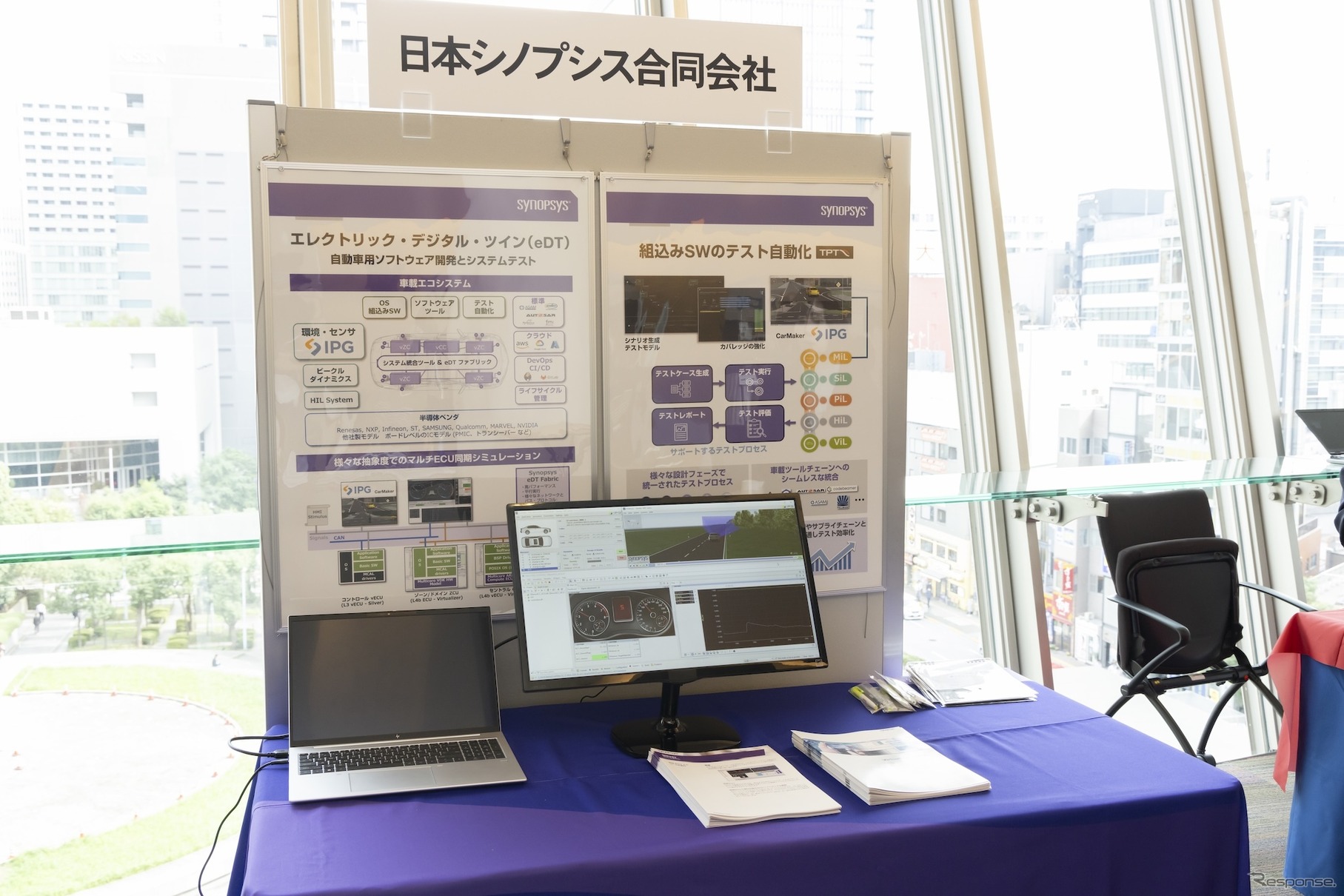Synopsysの「エレクトリック・デジタルツイン」はソフトウェア駆動型の車載設計をサポートする完全な仮想環境を提供する