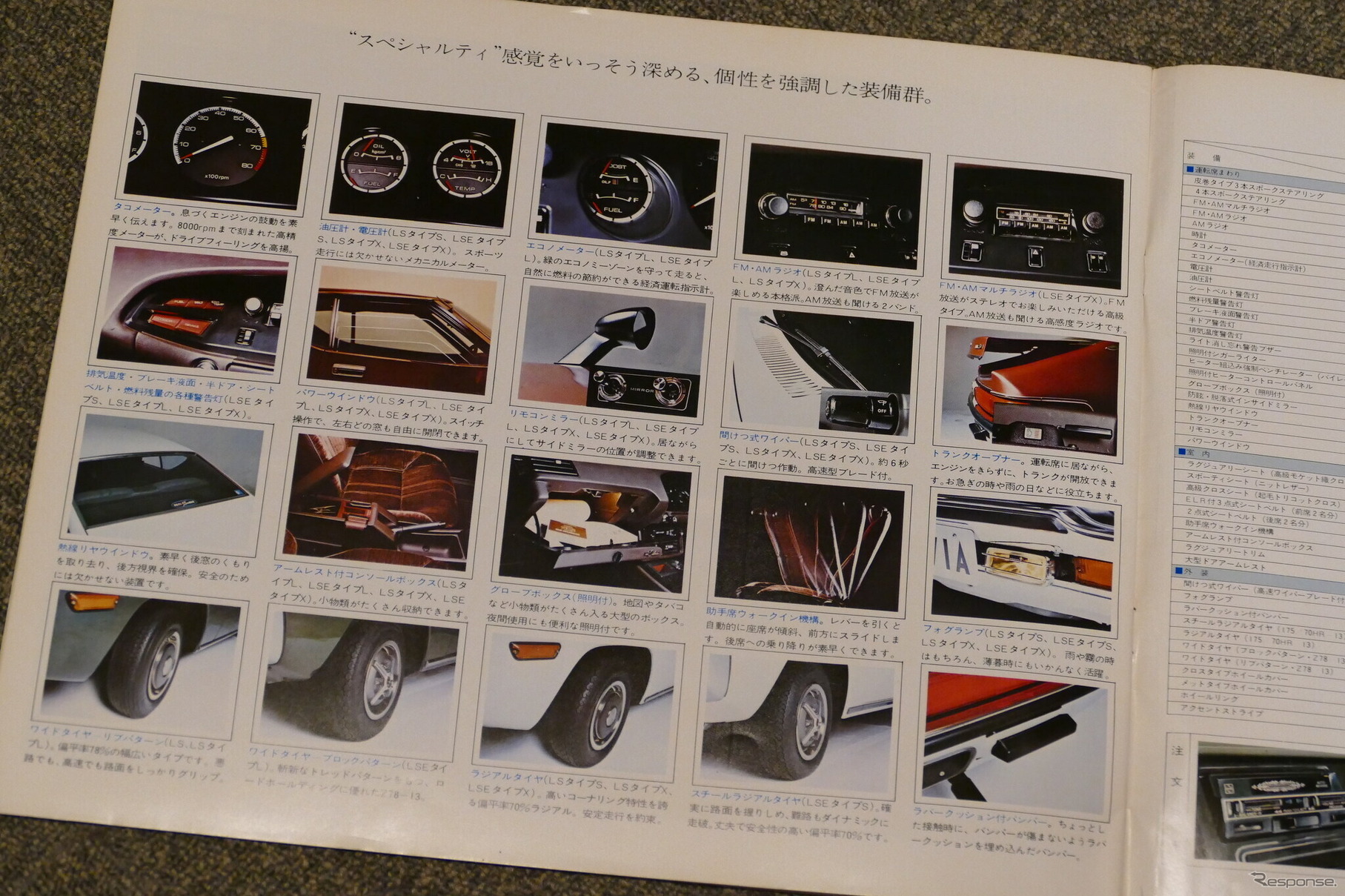 日産 シルビア（S10型）当時のカタログ