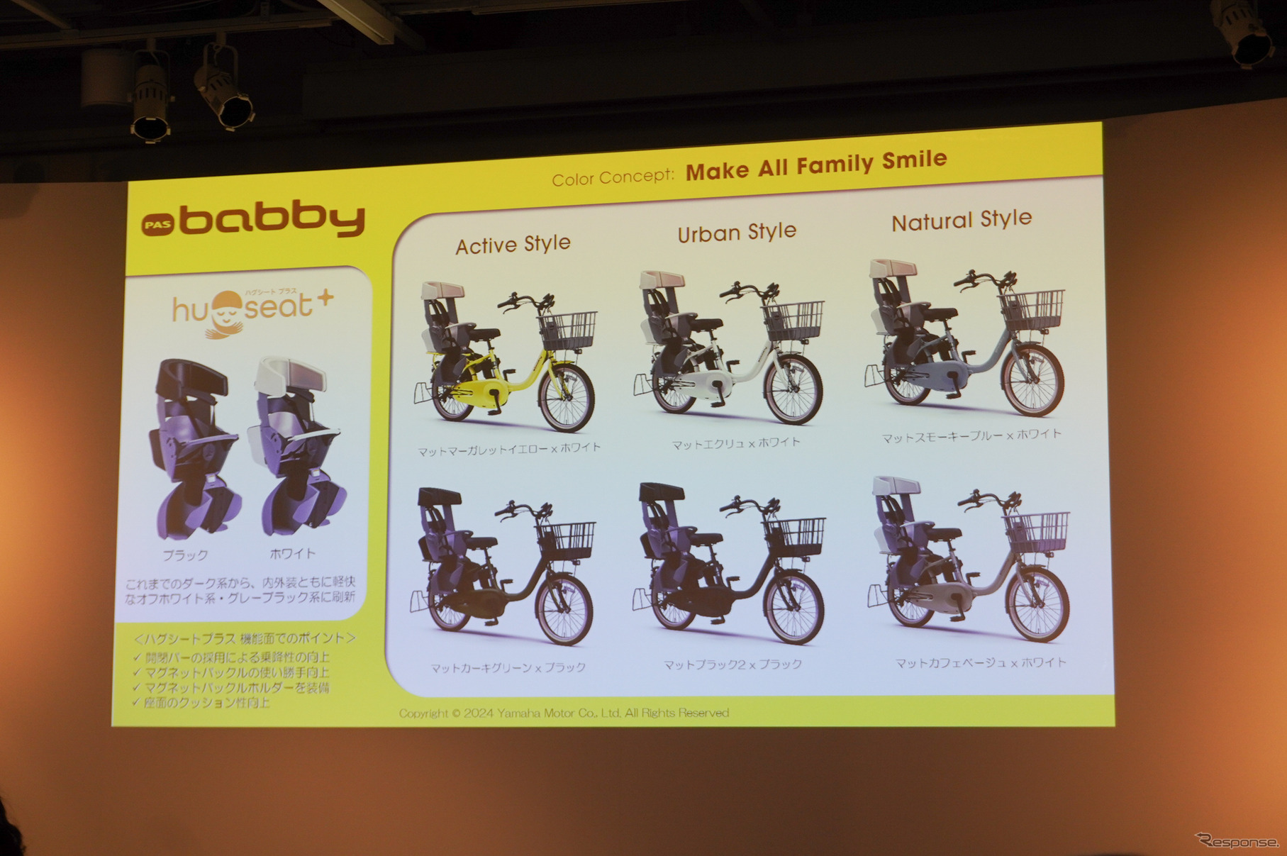 ヤマハの子乗せモデルの新型電動アシスト自転車『PAS babby』『PAS kiss』