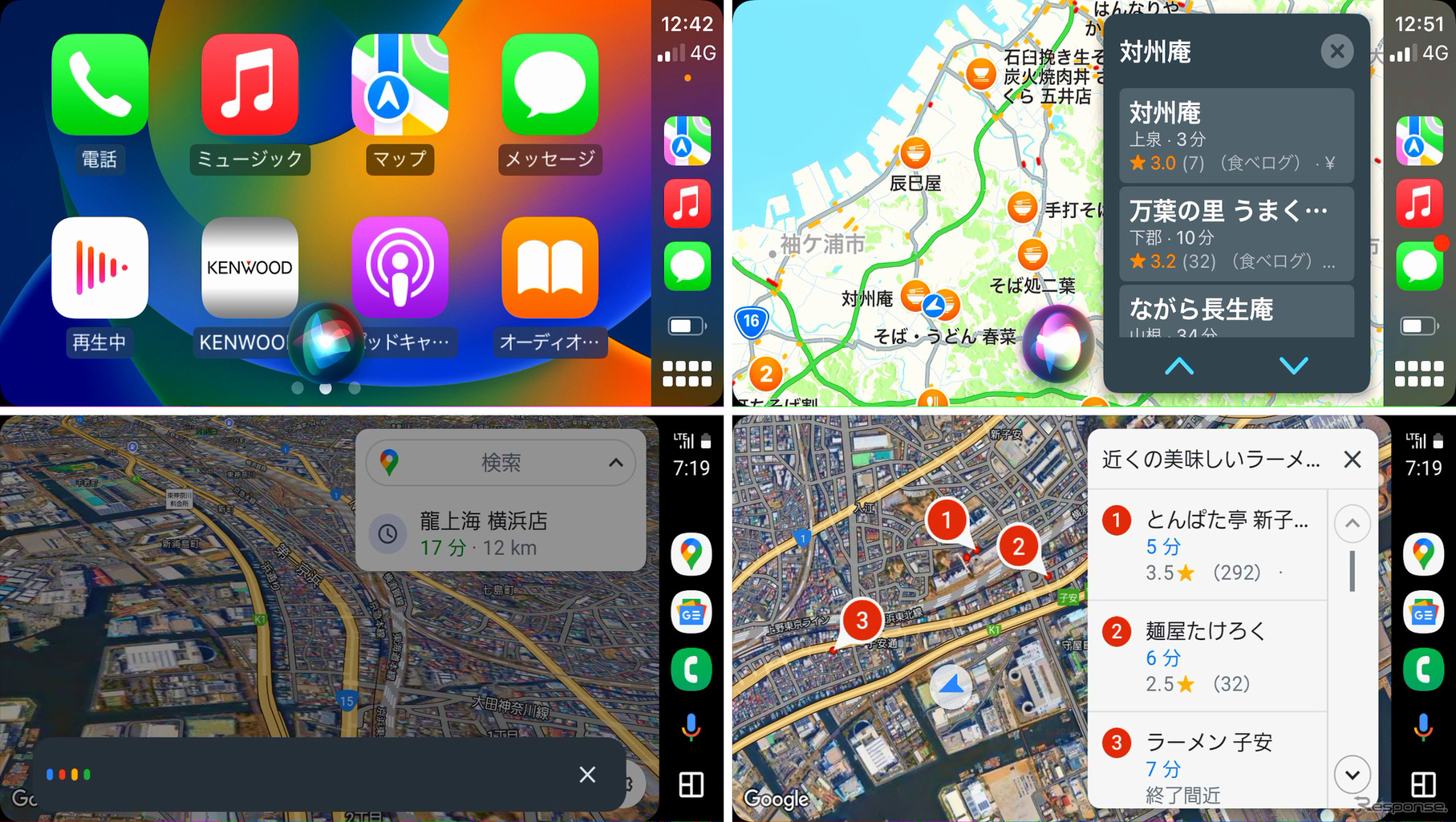 CarPlay／Android Autoももちろん音声認識可能