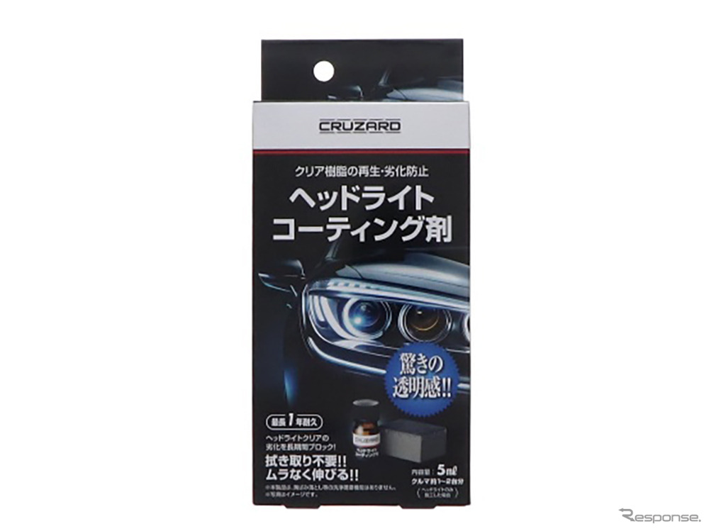 CRUZARD ヘッドライトコーティング剤