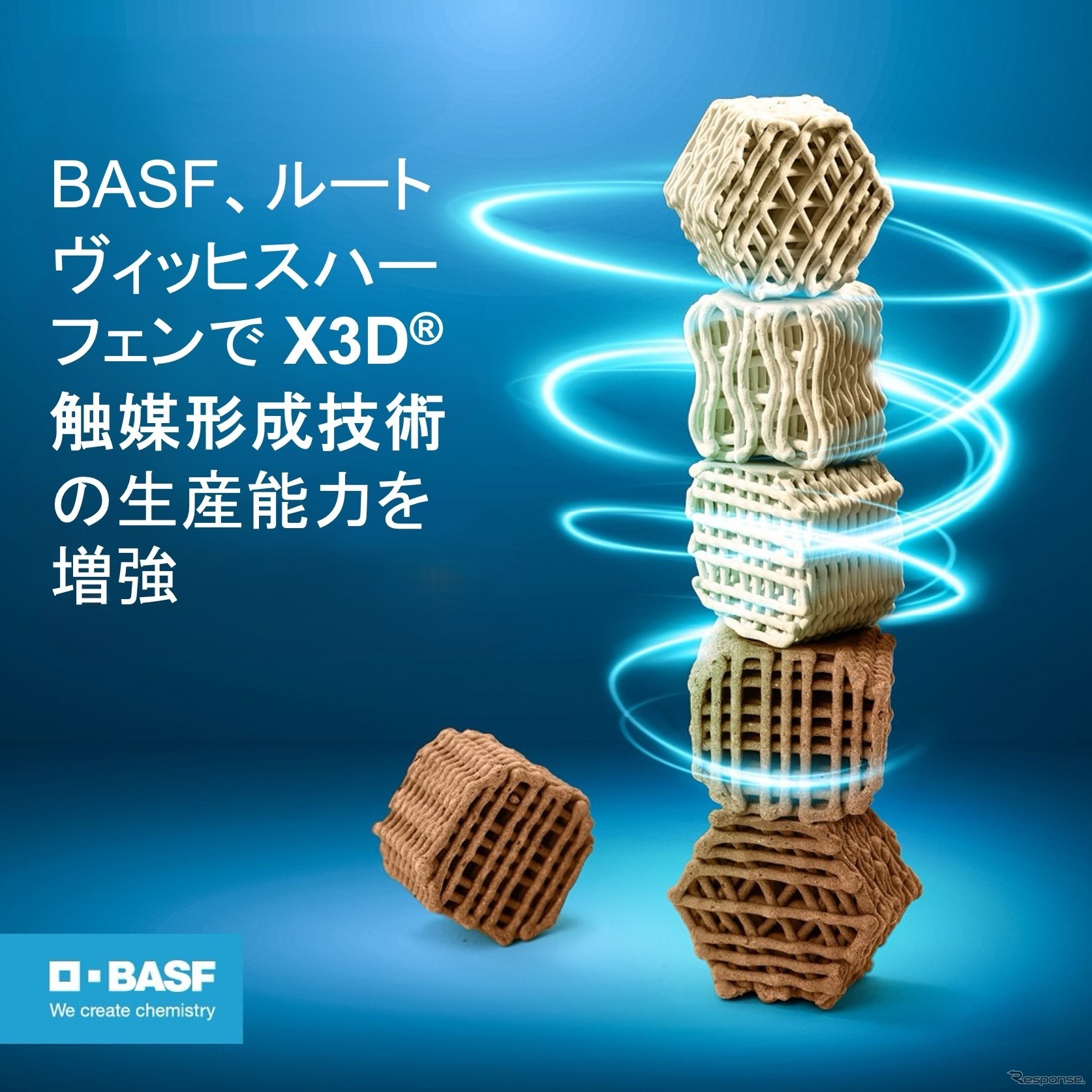 BASFが3Dプリンティングに基づく触媒の新しい積層造形技術のX3D®テクノロジーの生産能力拡大