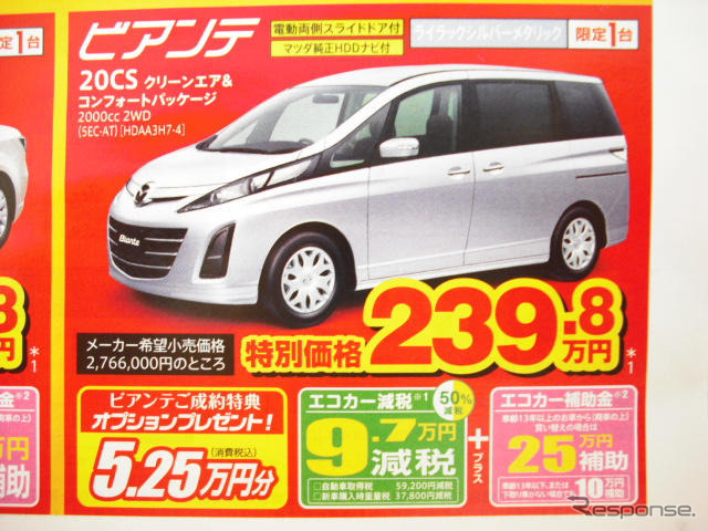 【新車値引き情報】インサイト 即納5台ほか、21車種42台