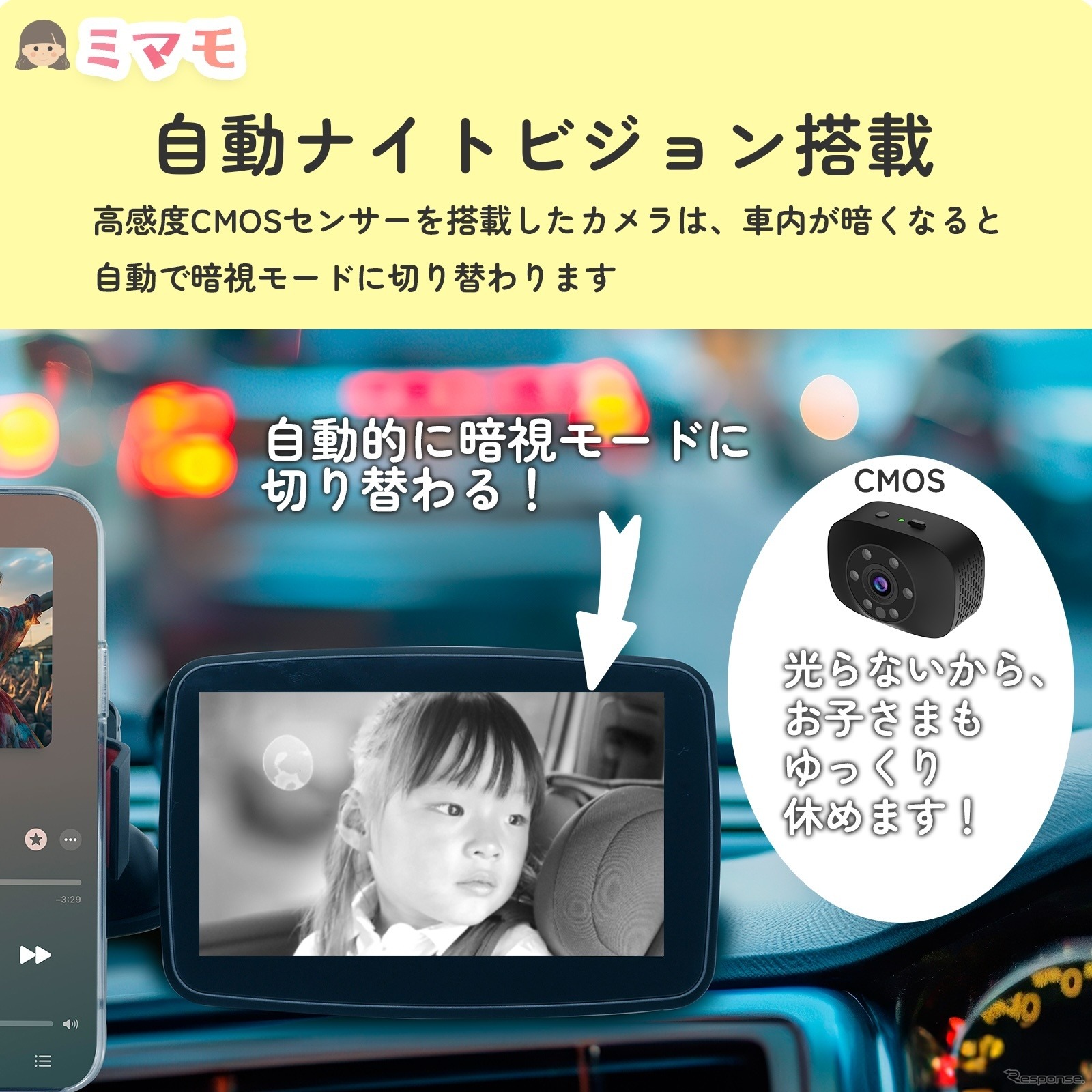 ワイヤレスベビーモニター「ミマモAN-M017」