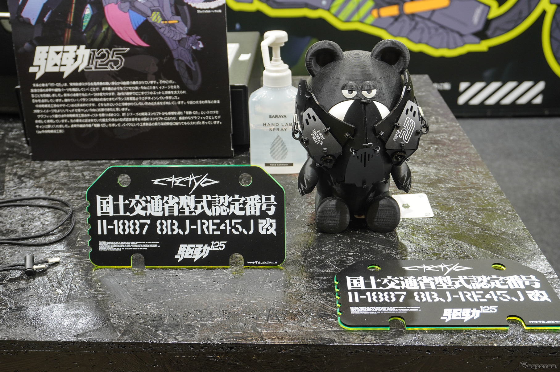 ヤマハ発動機、中央町戦術工芸、いわこ脳氏による限定コラボグッズ