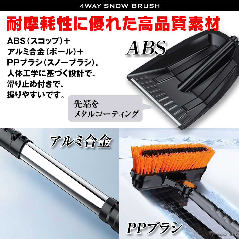 耐摩耗性に優れた高品質素材