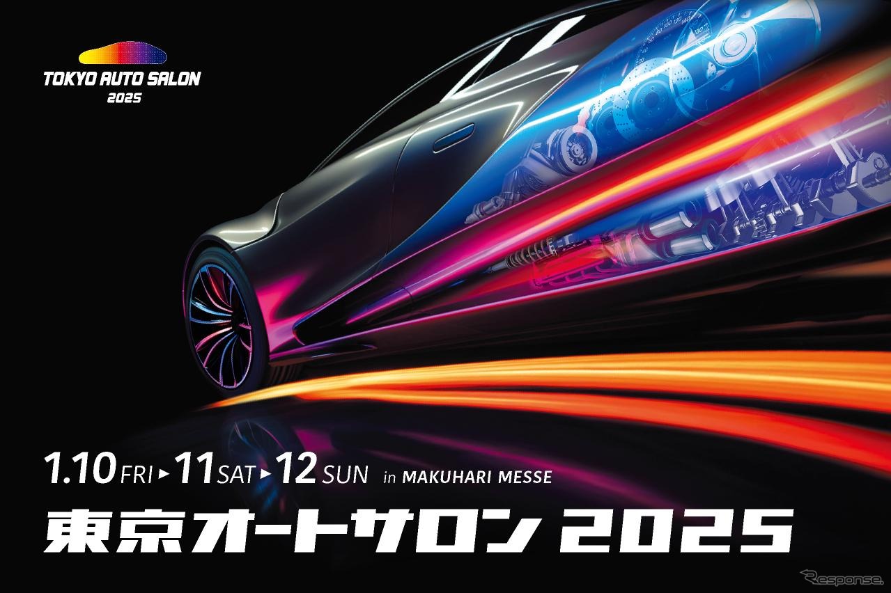 東京オートサロン2025