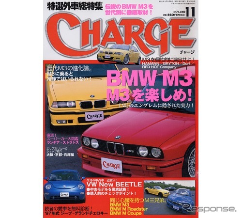 Mのエンブレムを愉しむ、BMW『M3』の3兄弟