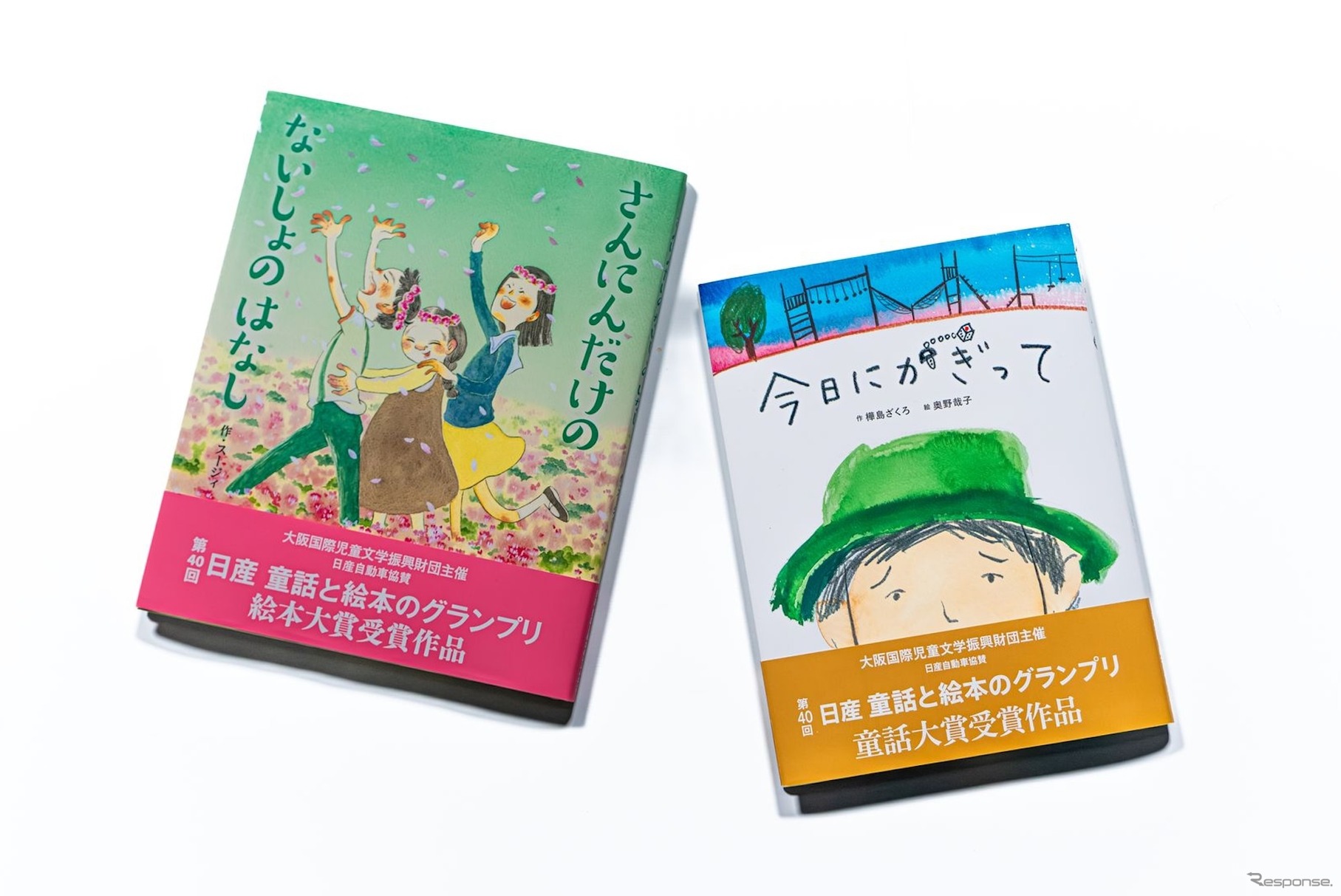 日産自動車が第40回「童話と絵本のグランプリ」大賞作品を出版