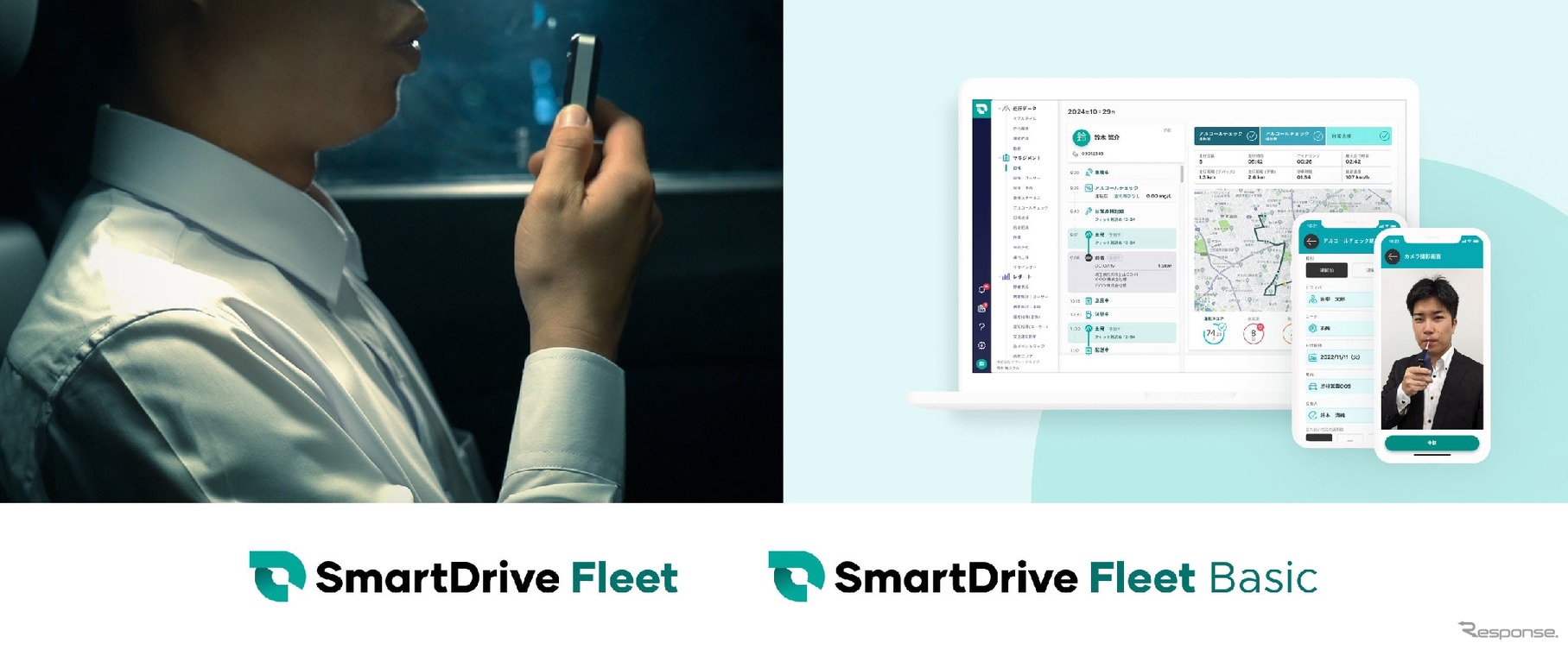 スマートドライブは「SmartDrive Fleet」の専用アプリ『Fleet Driver』などにアルコールチェック時の顔写真を自動で撮影する機能を追加
