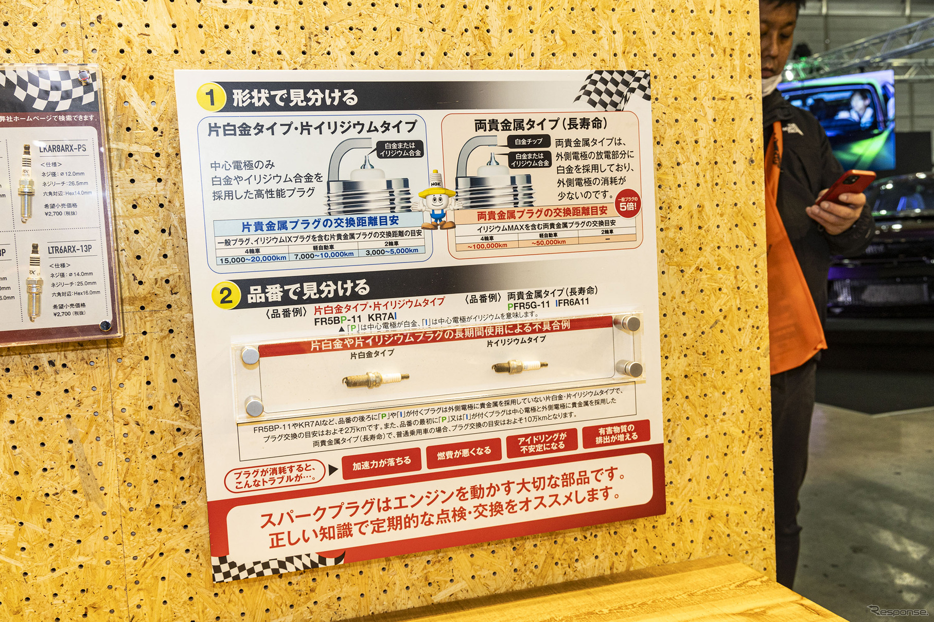 Niterraブース…東京オートサロン2025