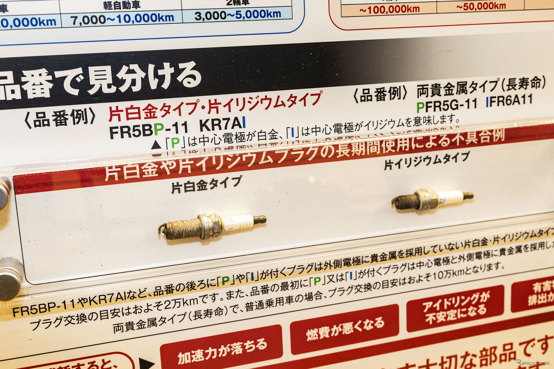 Niterraブース…東京オートサロン2025