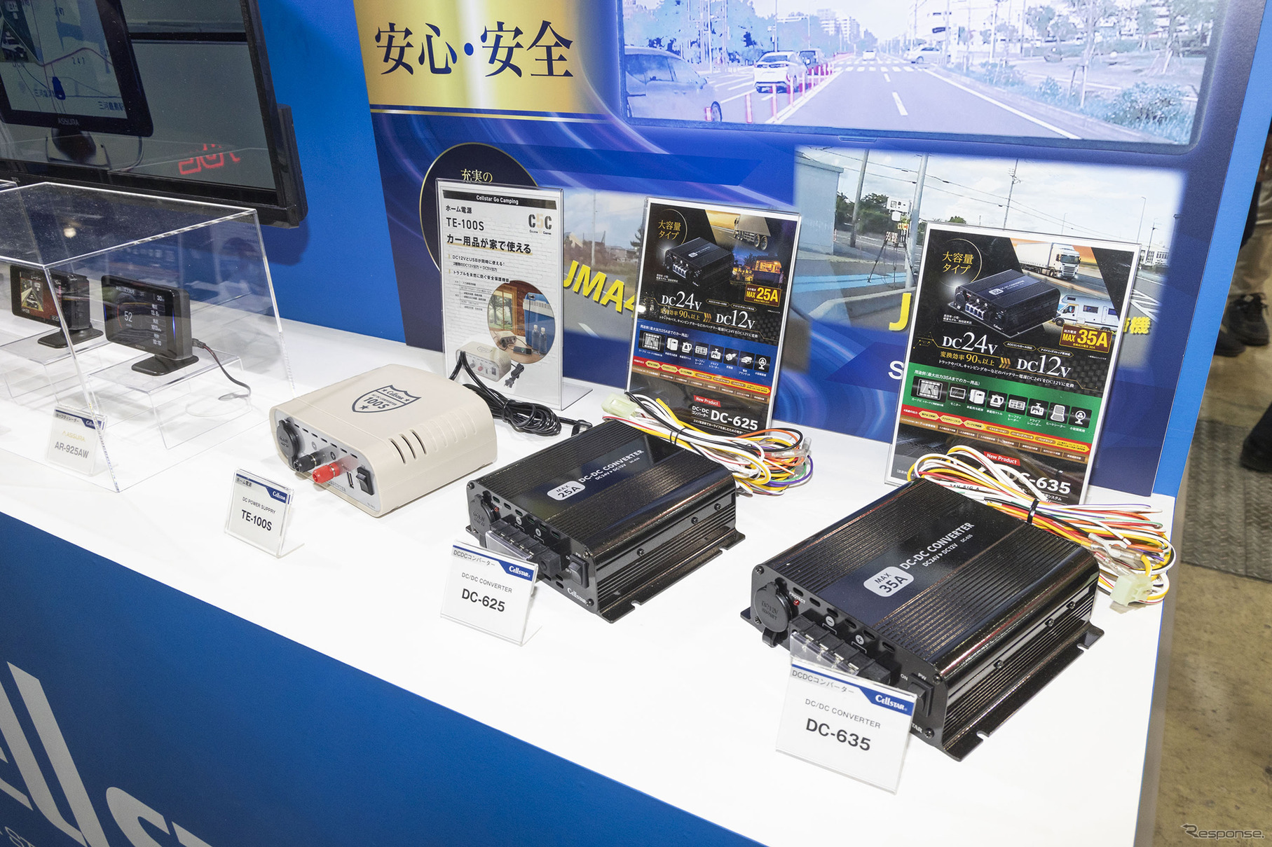 セルスター工業…東京オートサロン2025