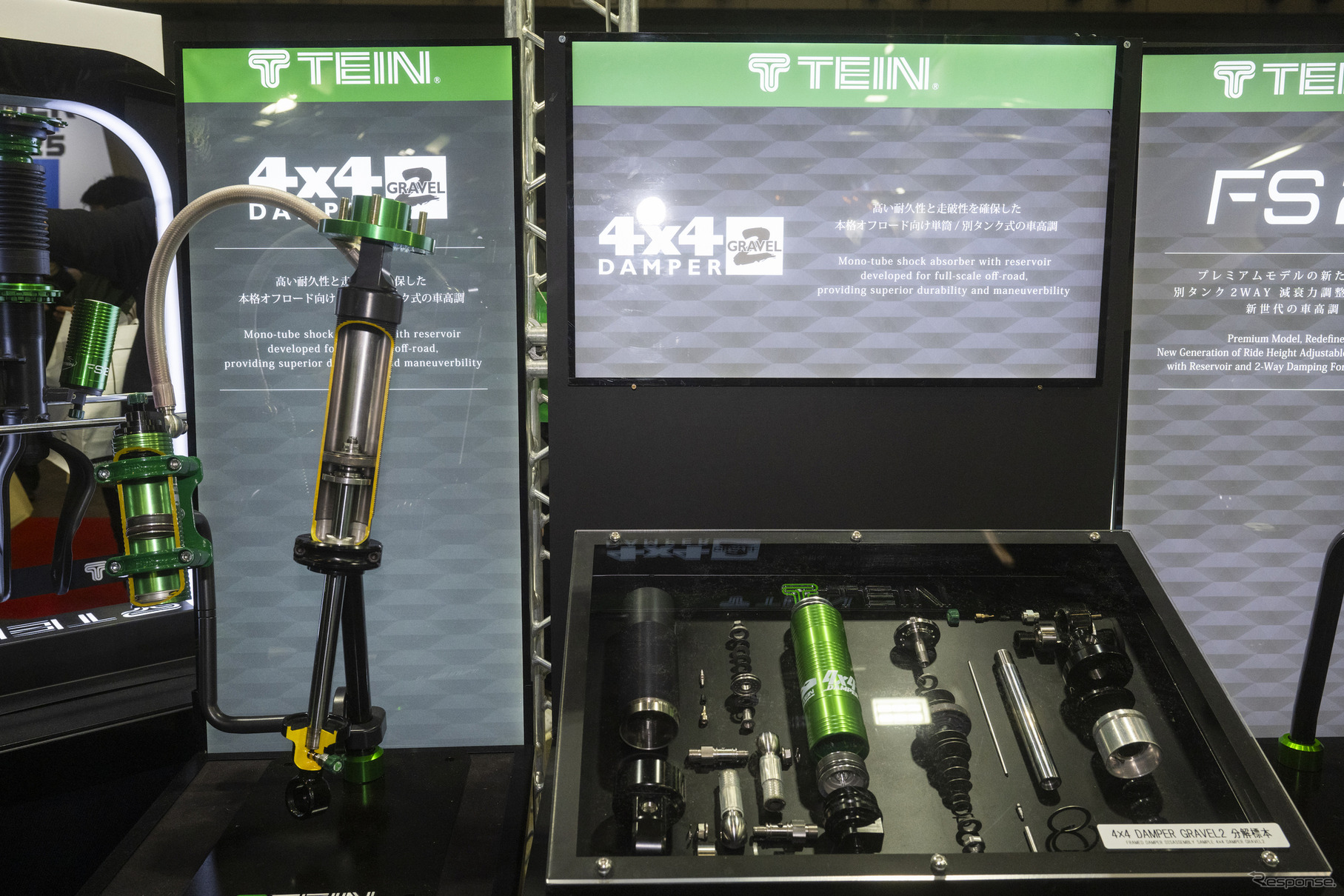 TEIN(テイン)…東京オートサロン2025