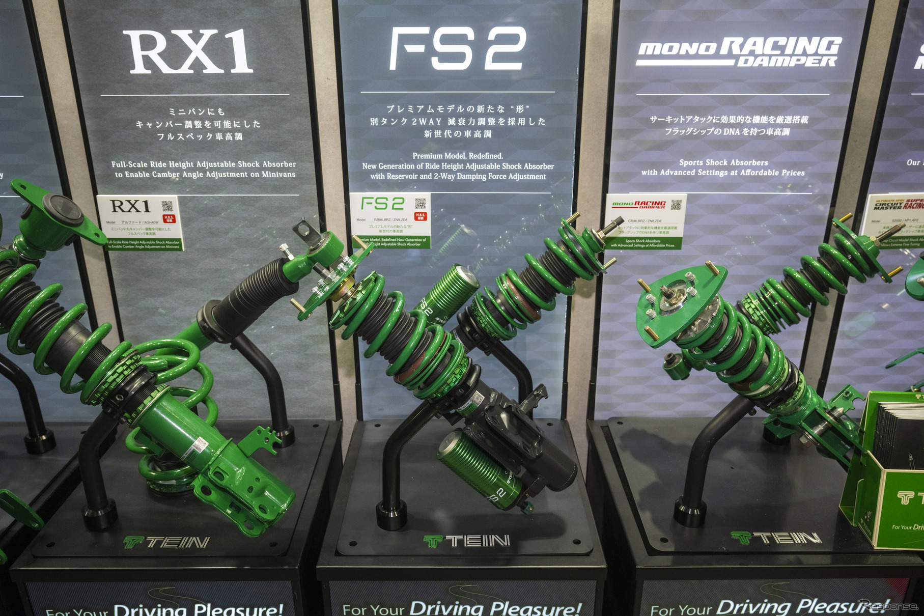 TEIN(テイン)…東京オートサロン2025