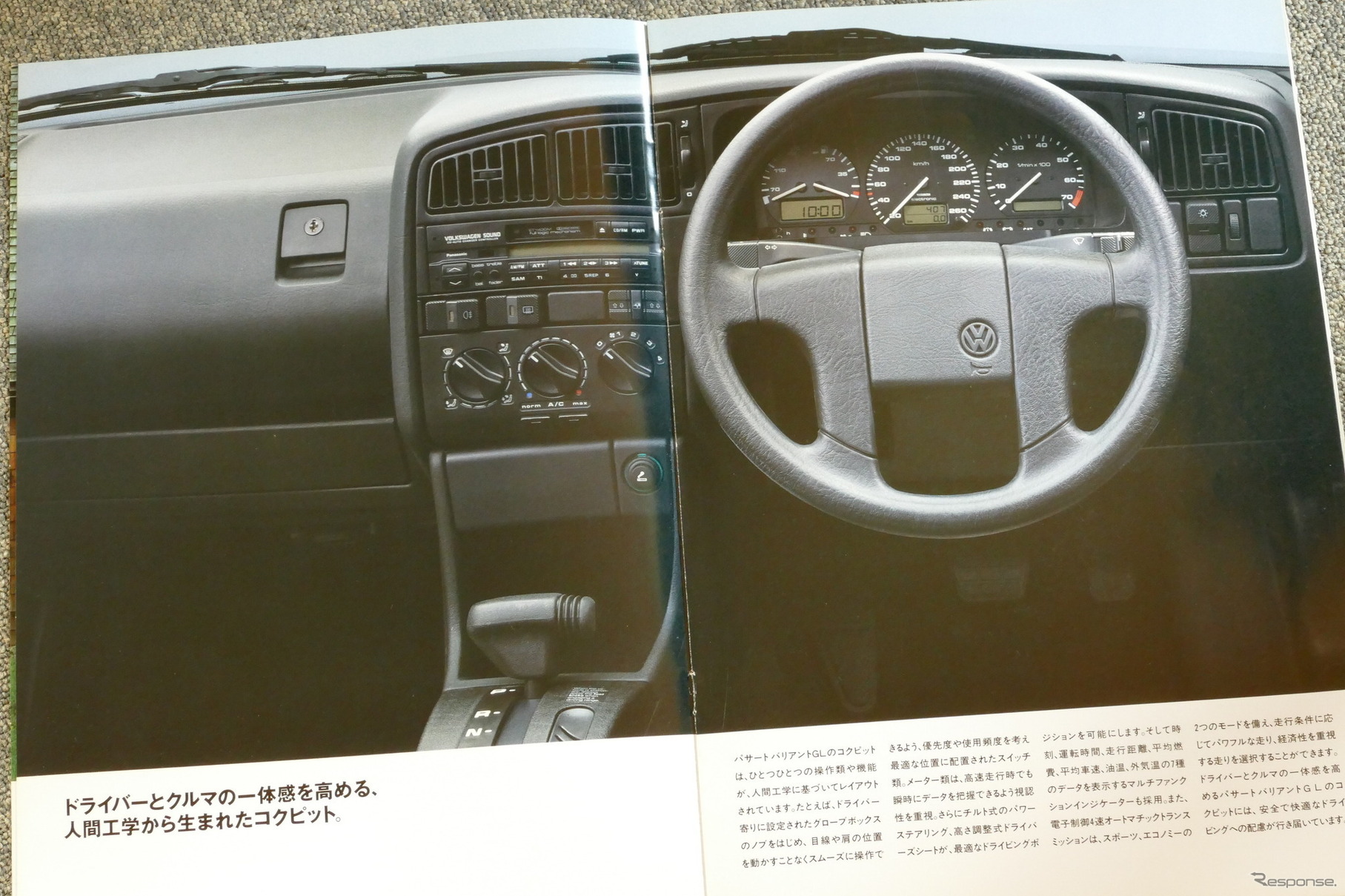 VW パサート 3代目（バリアント）当時のカタログ