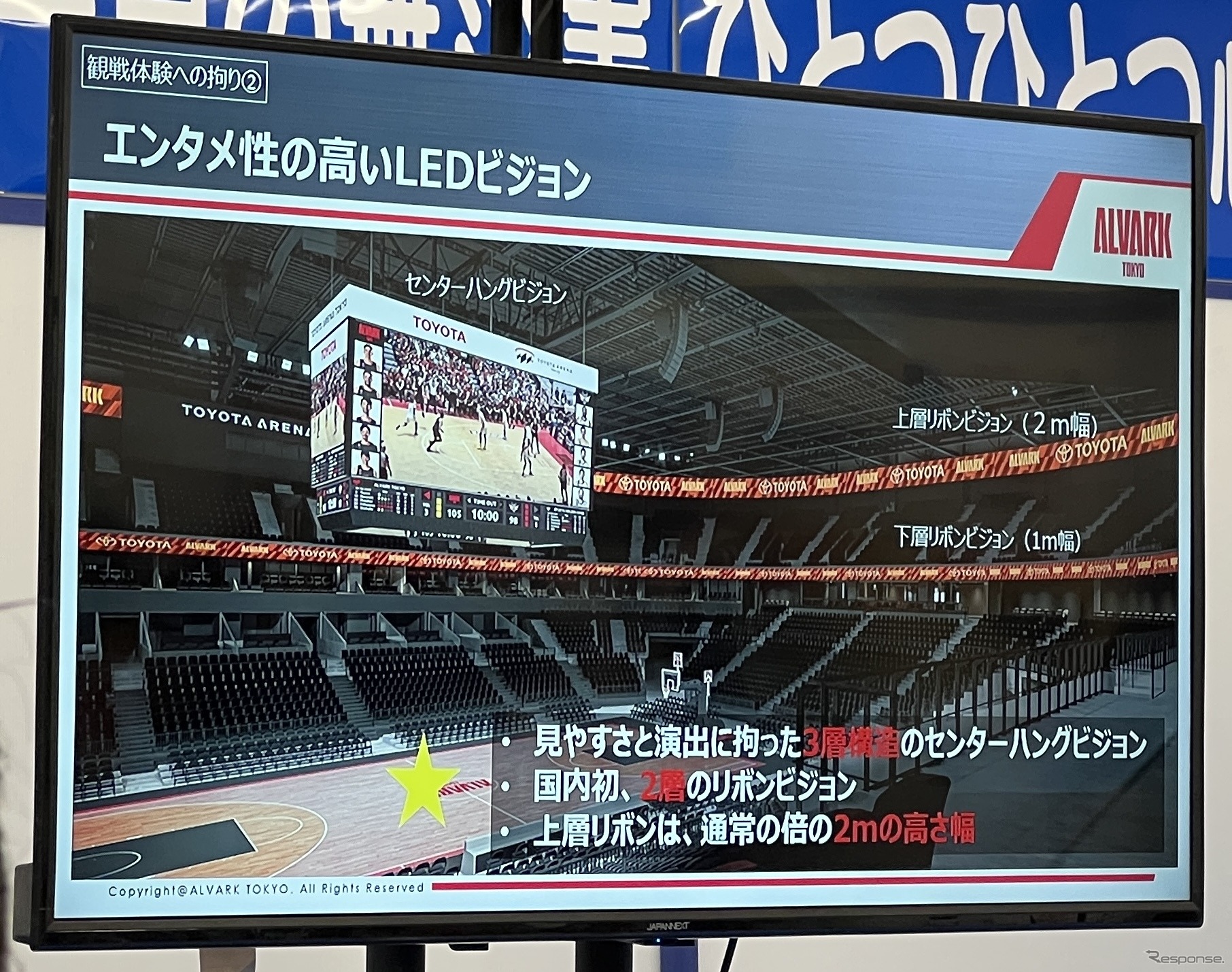 トヨタアリーナ東京 開業前建設現場見学会