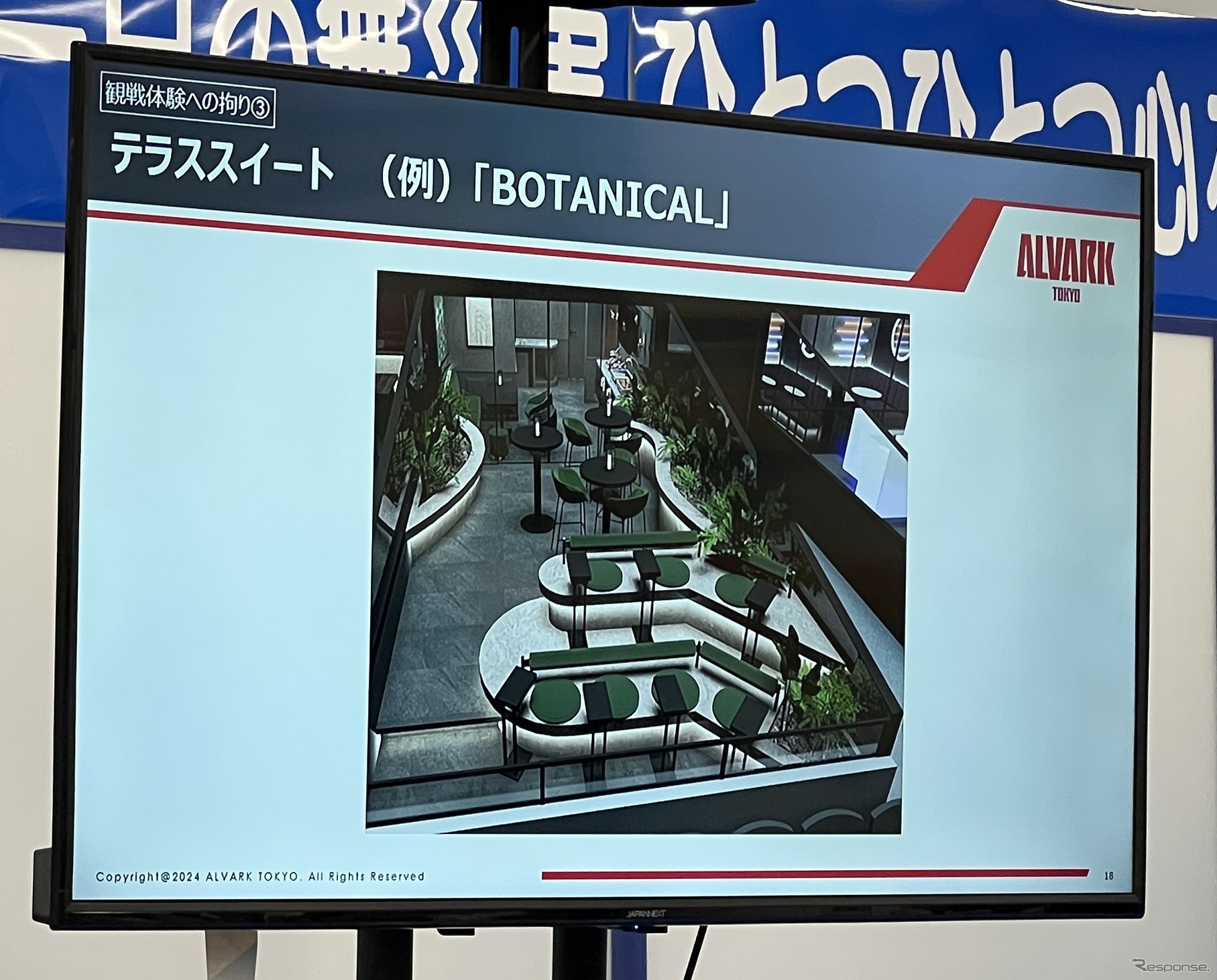 トヨタアリーナ東京 開業前建設現場見学会