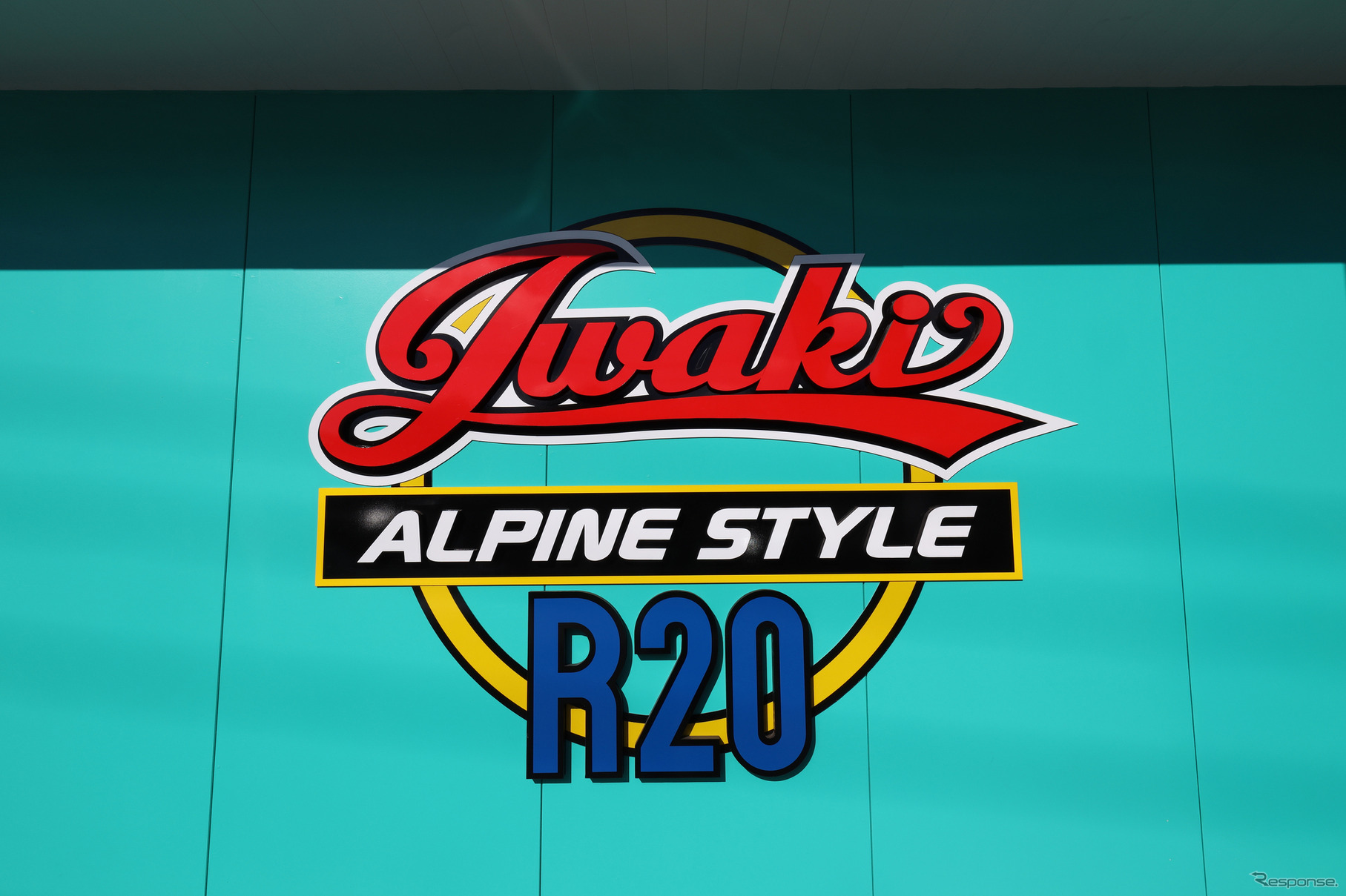 アルパインスタイル福島いわきR20
