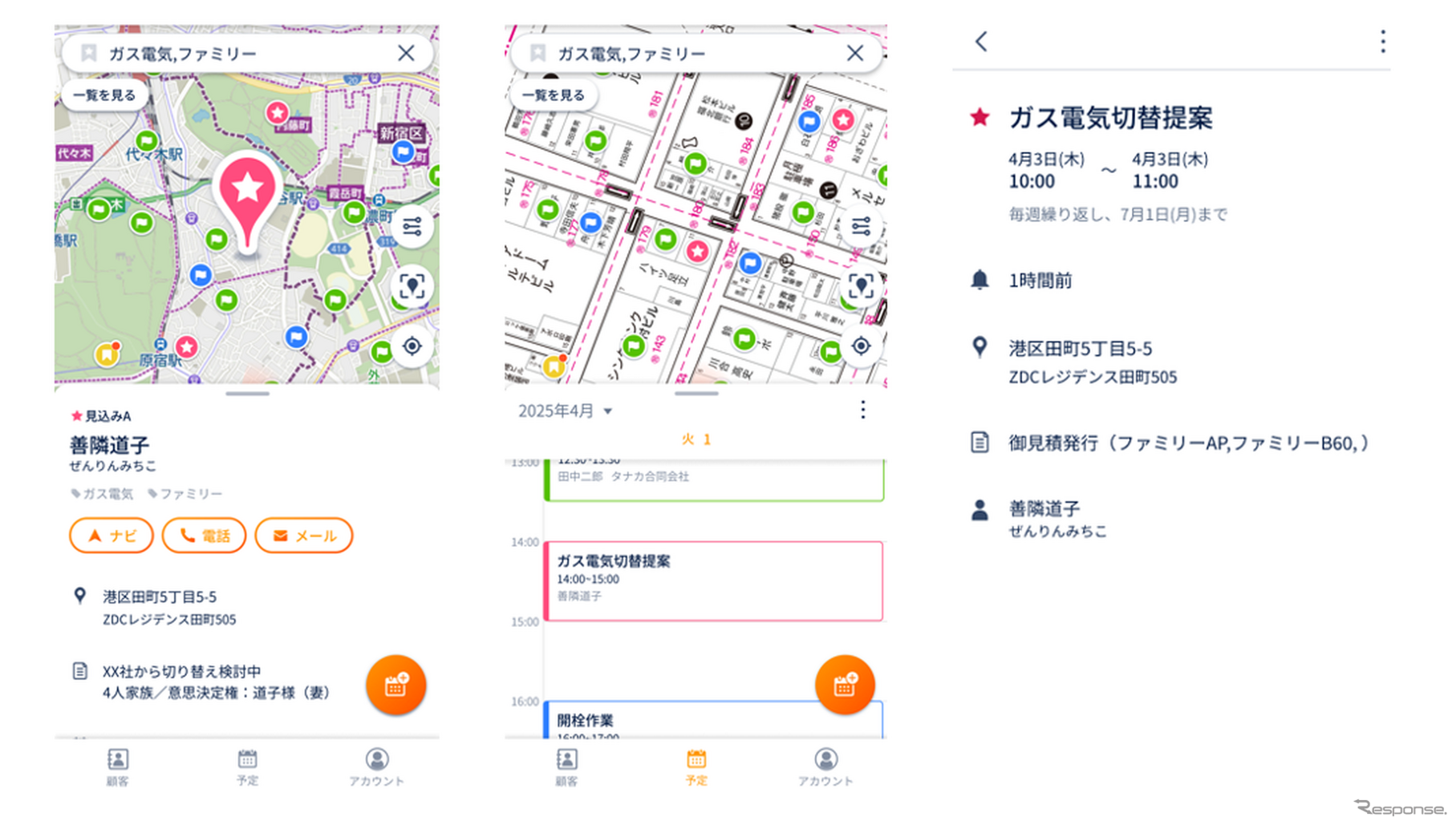 ゼンリンデータコムの配達・配送ドライバー向け業務支援アプリ「GODOOR配達アプリ」