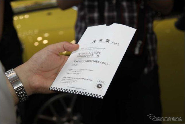 MINIが病院を開設!?　アドレナリン不足にMINIが効く