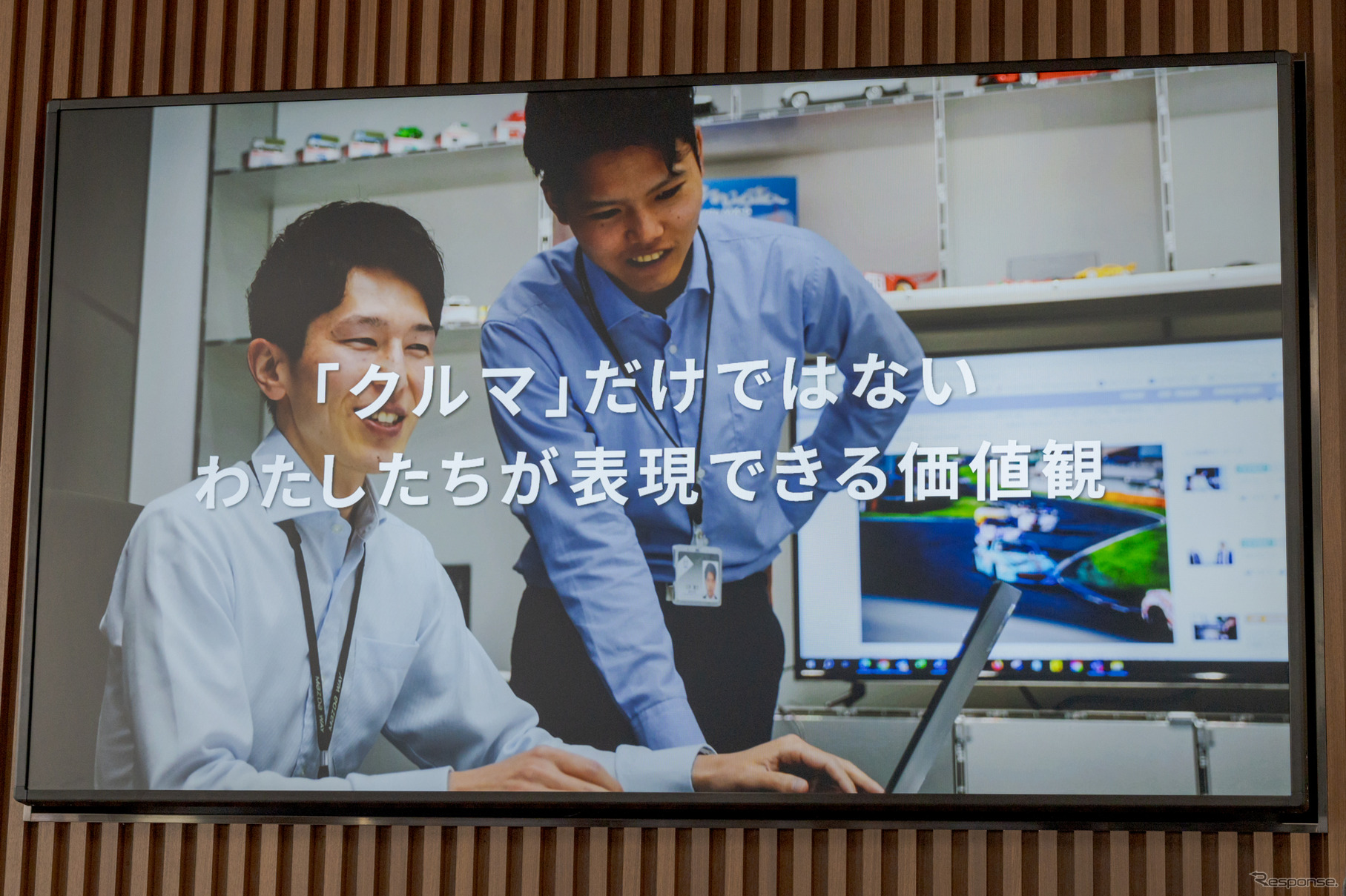 従来はコミュニケーションの軸や中心となるものとしてマツダ車を中心に置いて考えがちだった。