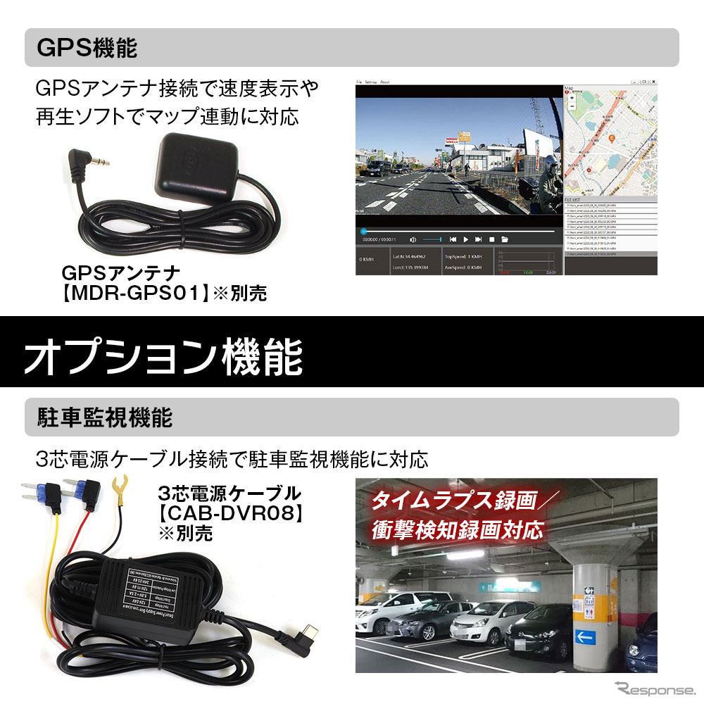 コンパクトカー・Kカー向け、コスパ抜群のドラレコ機能付きデジタルインナーミラーを発売、MAXWIN
