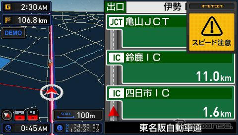 【カーナビガイド'09 評論家インプレ】拡張データで楽しみ方自在…エディア MAPLUSポータブルナビ3